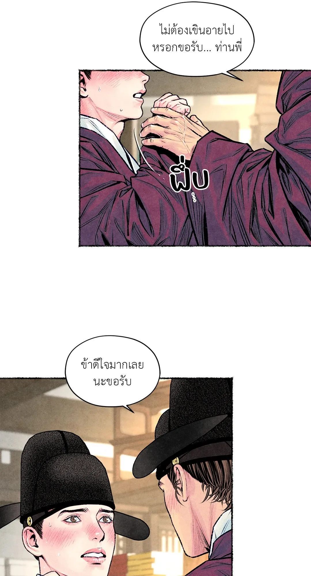 The Royal Bridegroom ตอนที่ 2944 The Royal Bridegroom ตอนที่ 2944