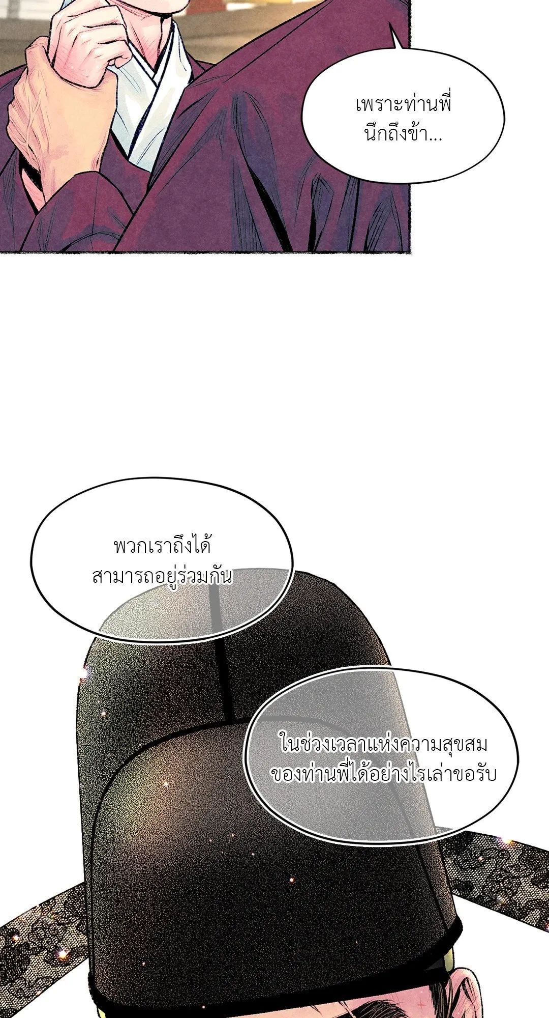 The Royal Bridegroom ตอนที่ 2945 The Royal Bridegroom ตอนที่ 2945