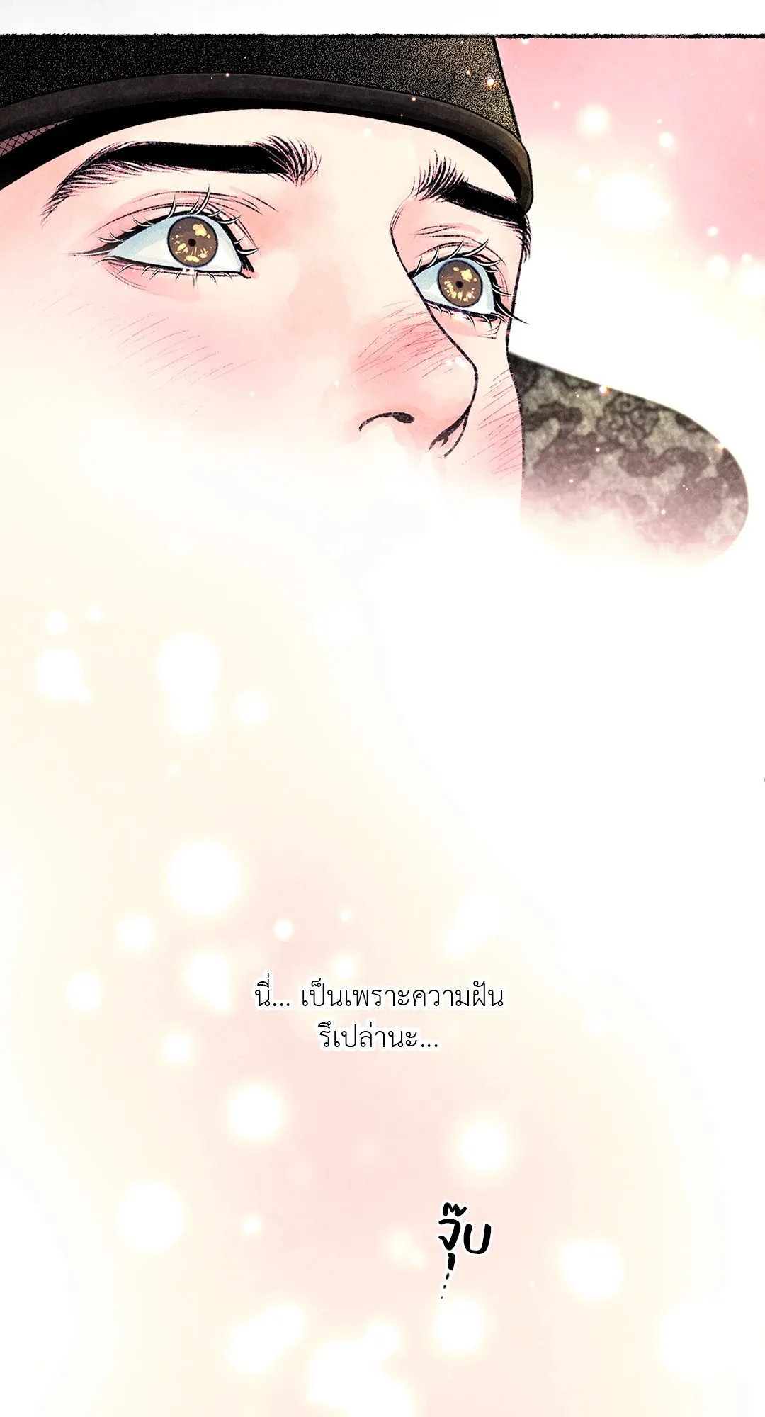 The Royal Bridegroom ตอนที่ 2947 The Royal Bridegroom ตอนที่ 2947