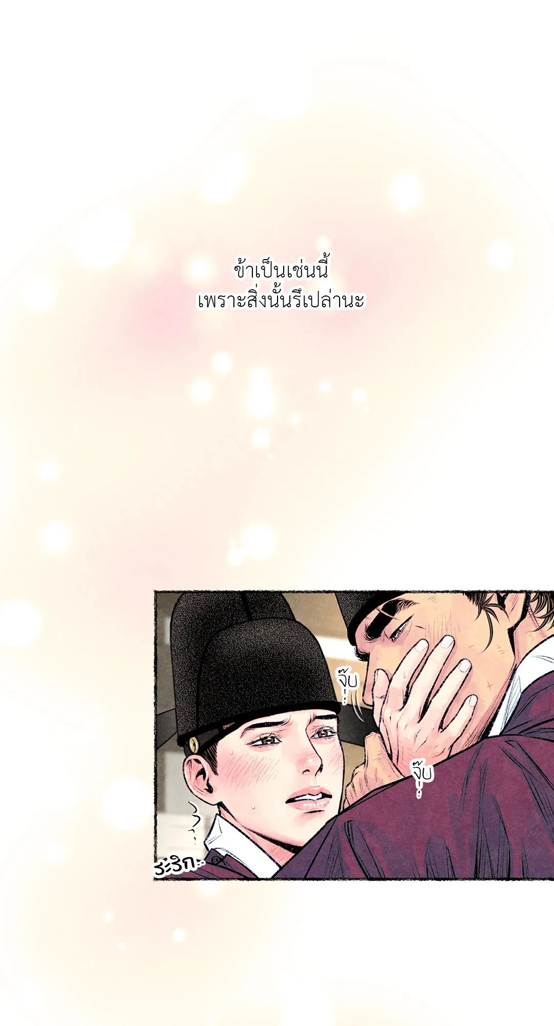 The Royal Bridegroom ตอนที่ 2949 The Royal Bridegroom ตอนที่ 2949