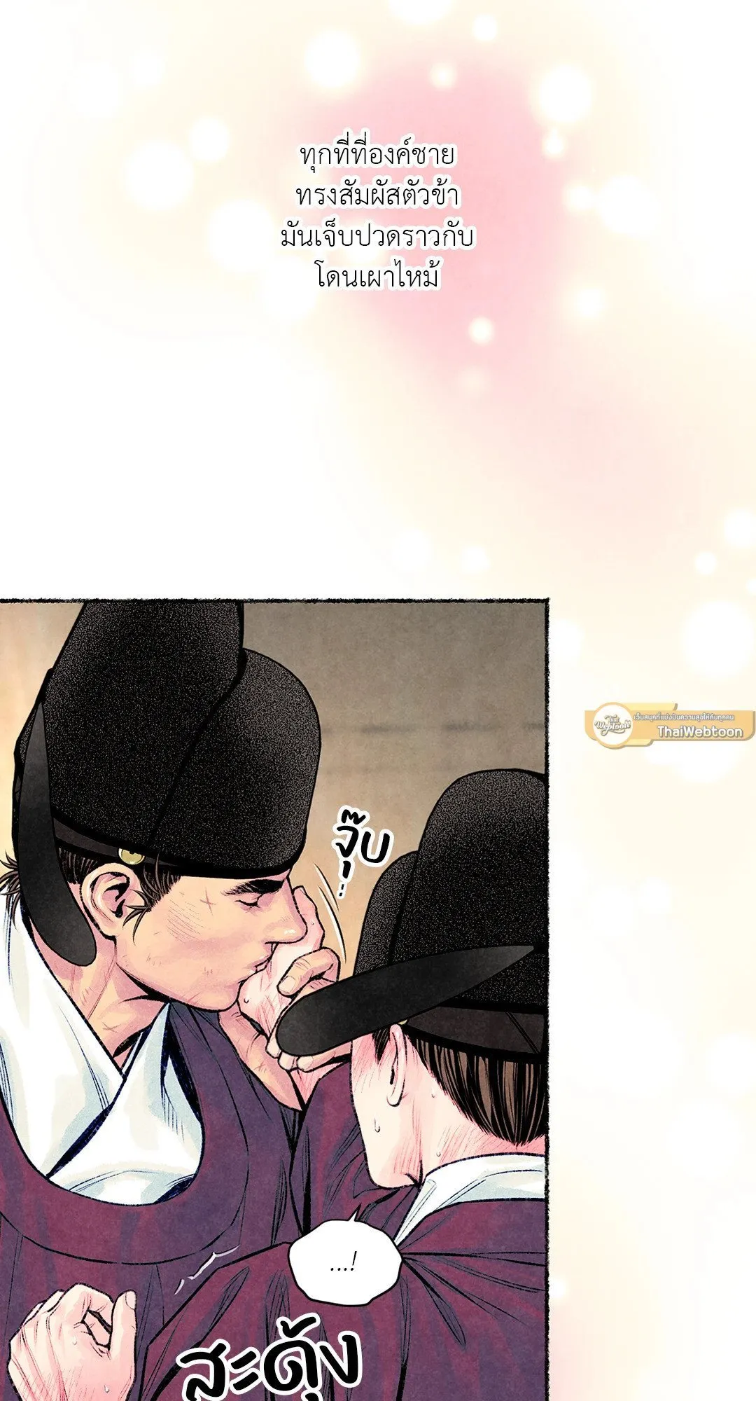 The Royal Bridegroom ตอนที่ 2950 The Royal Bridegroom ตอนที่ 2950