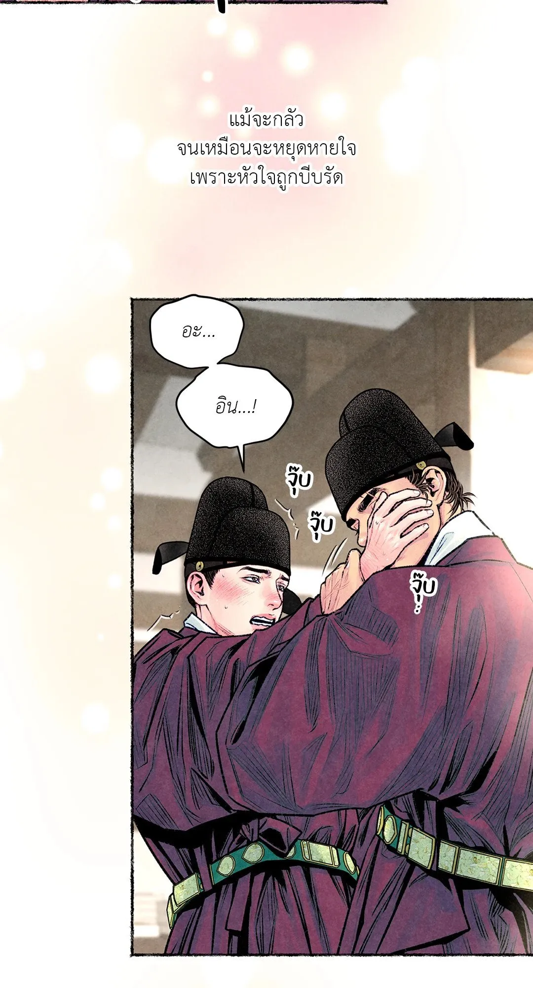 The Royal Bridegroom ตอนที่ 2951 The Royal Bridegroom ตอนที่ 2951