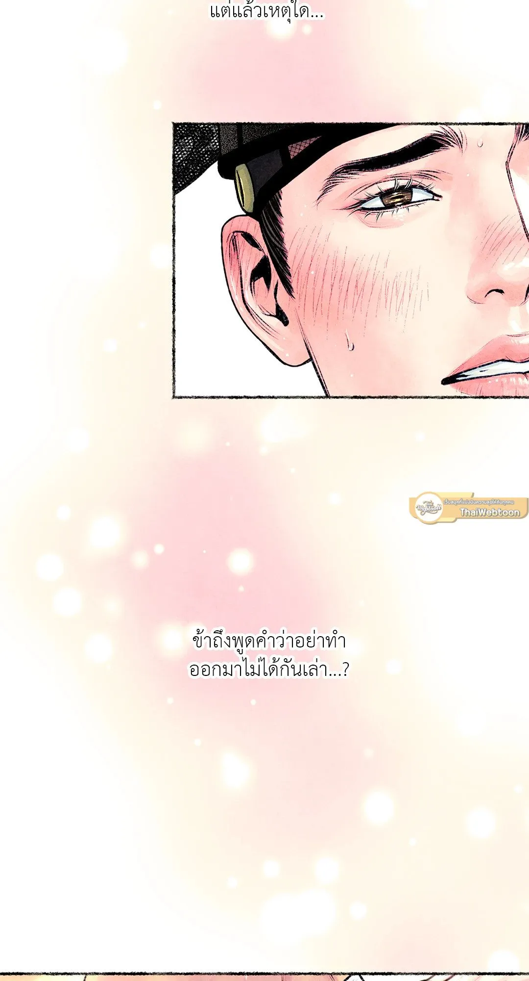 The Royal Bridegroom ตอนที่ 2953 The Royal Bridegroom ตอนที่ 2953