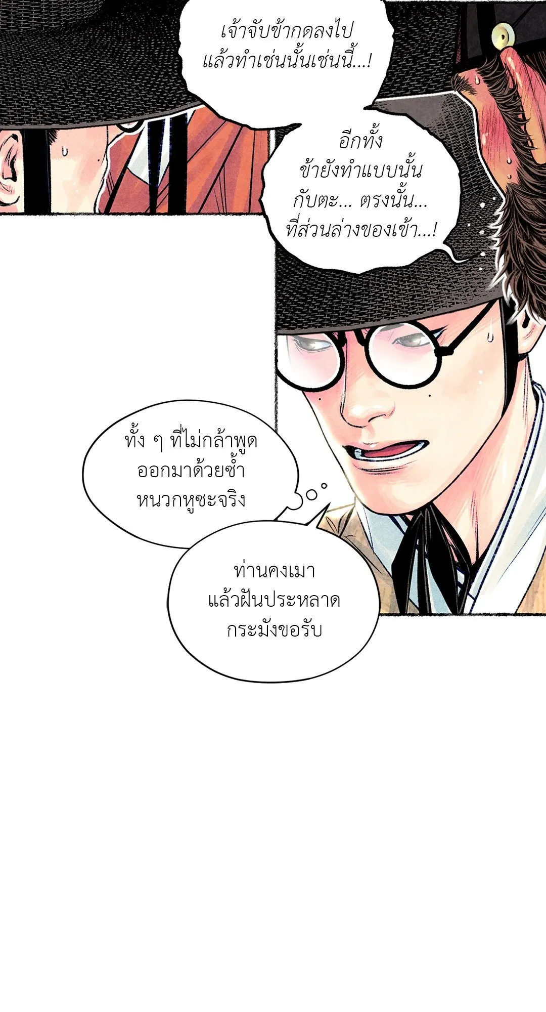 The Royal Bridegroom ตอนที่ 3004 The Royal Bridegroom ตอนที่ 3004