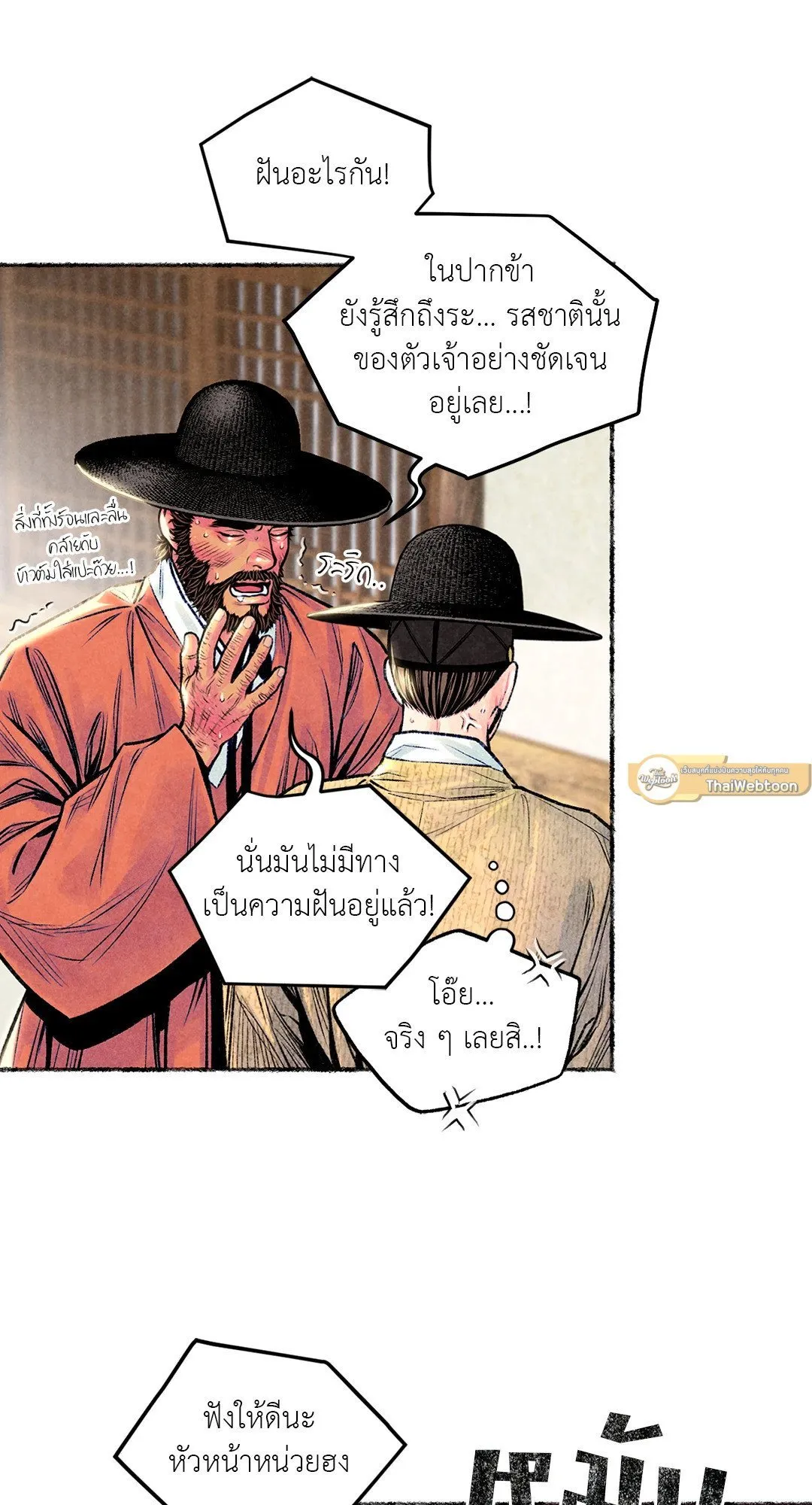 The Royal Bridegroom ตอนที่ 3005 The Royal Bridegroom ตอนที่ 3005