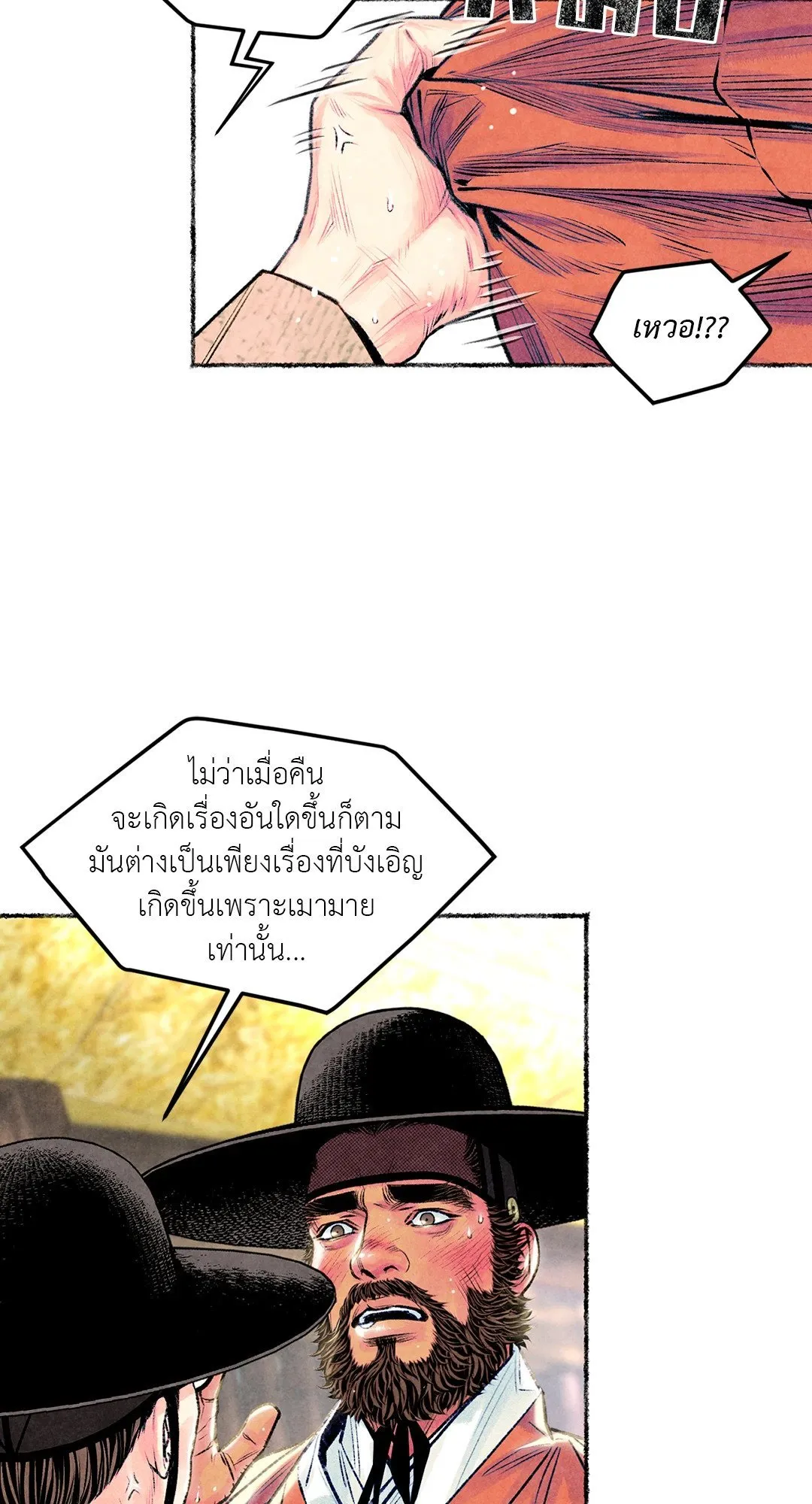 The Royal Bridegroom ตอนที่ 3006 The Royal Bridegroom ตอนที่ 3006