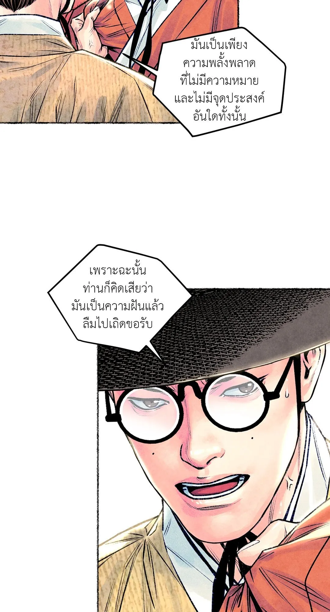 The Royal Bridegroom ตอนที่ 3007 The Royal Bridegroom ตอนที่ 3007