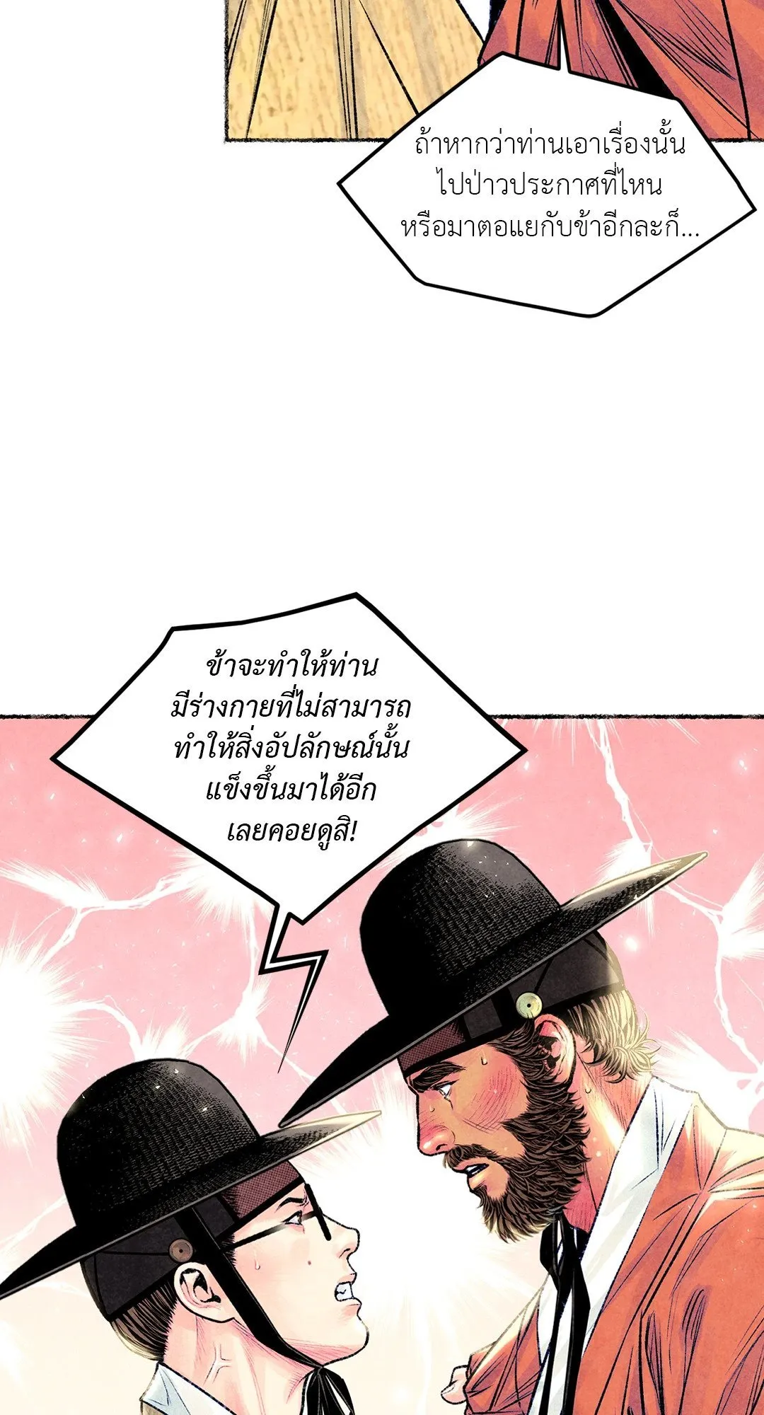 The Royal Bridegroom ตอนที่ 3008 The Royal Bridegroom ตอนที่ 3008