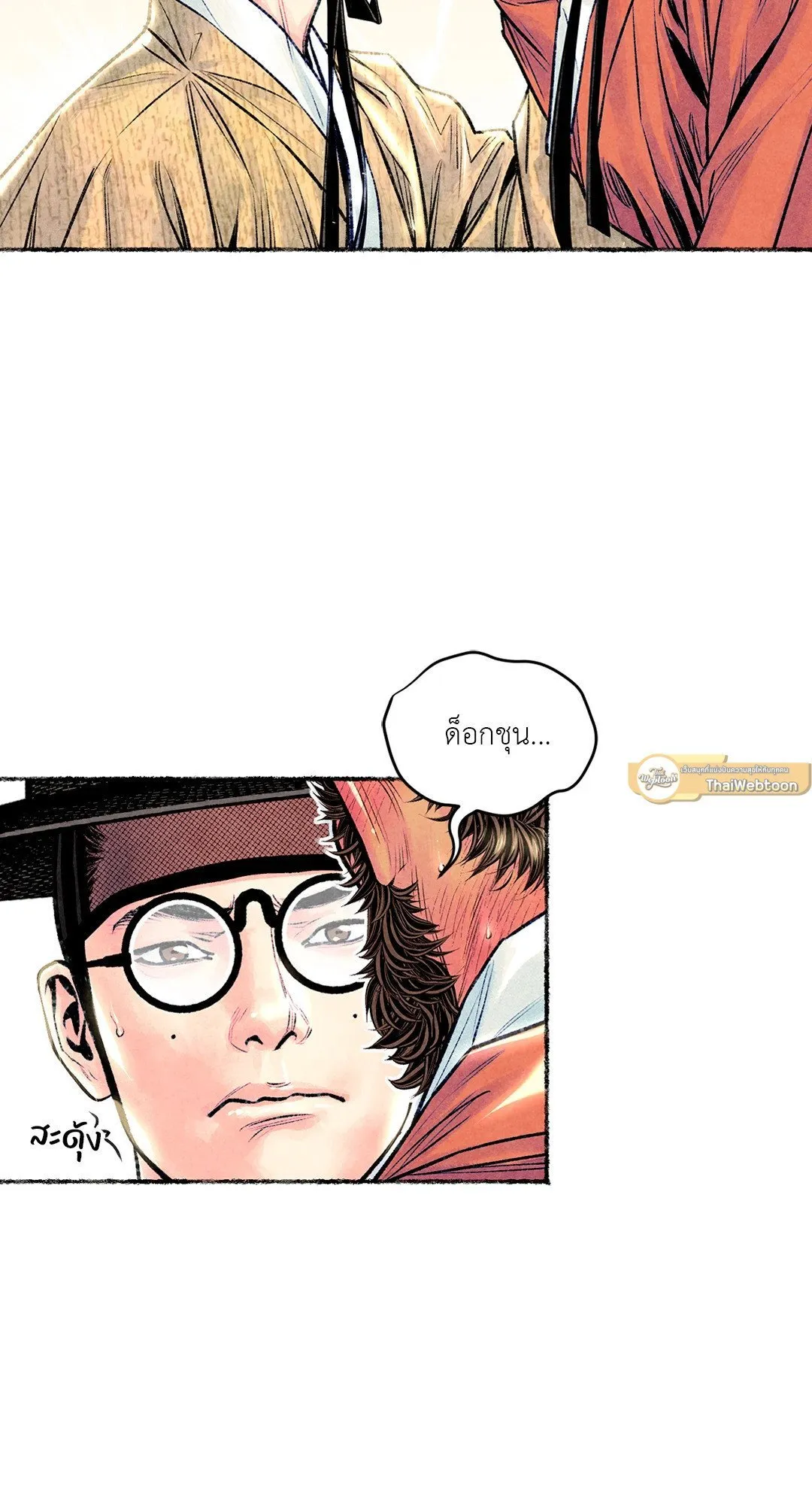 The Royal Bridegroom ตอนที่ 3009 The Royal Bridegroom ตอนที่ 3009