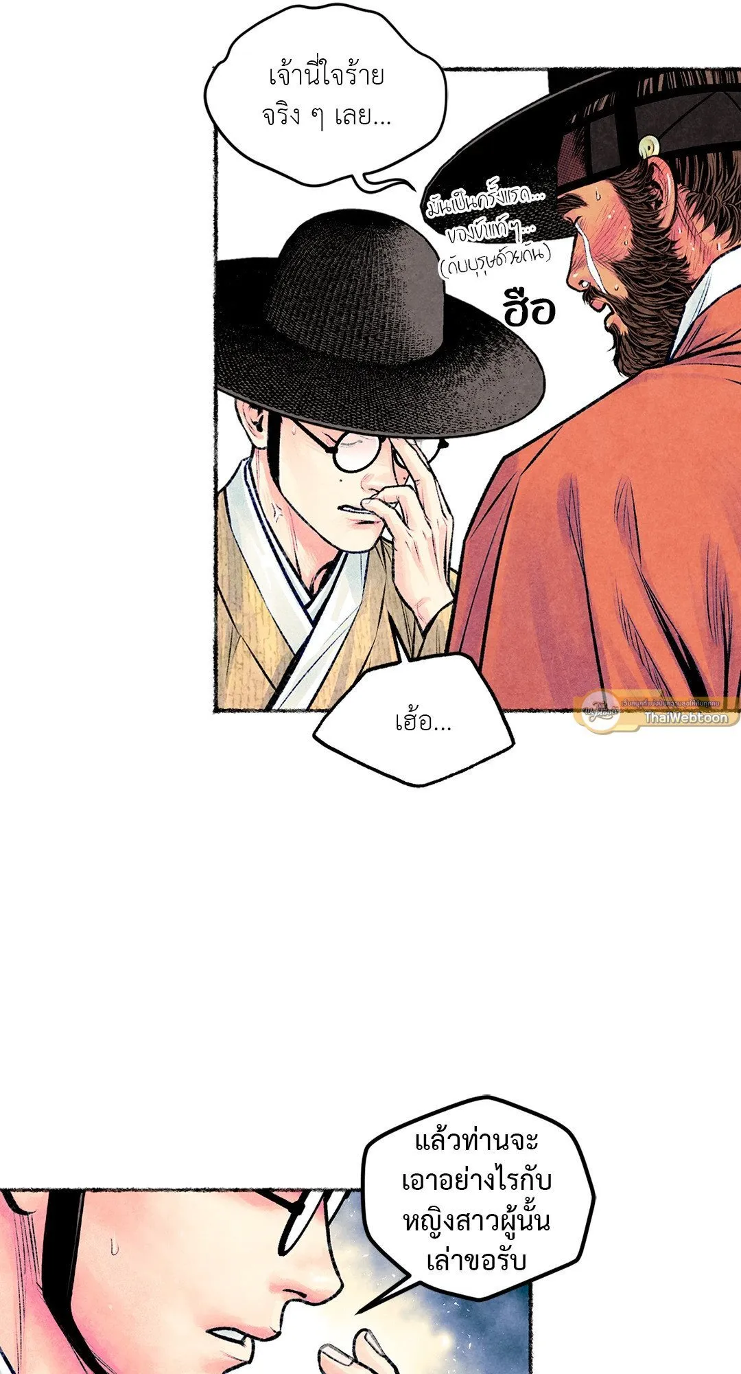 The Royal Bridegroom ตอนที่ 3012 The Royal Bridegroom ตอนที่ 3012