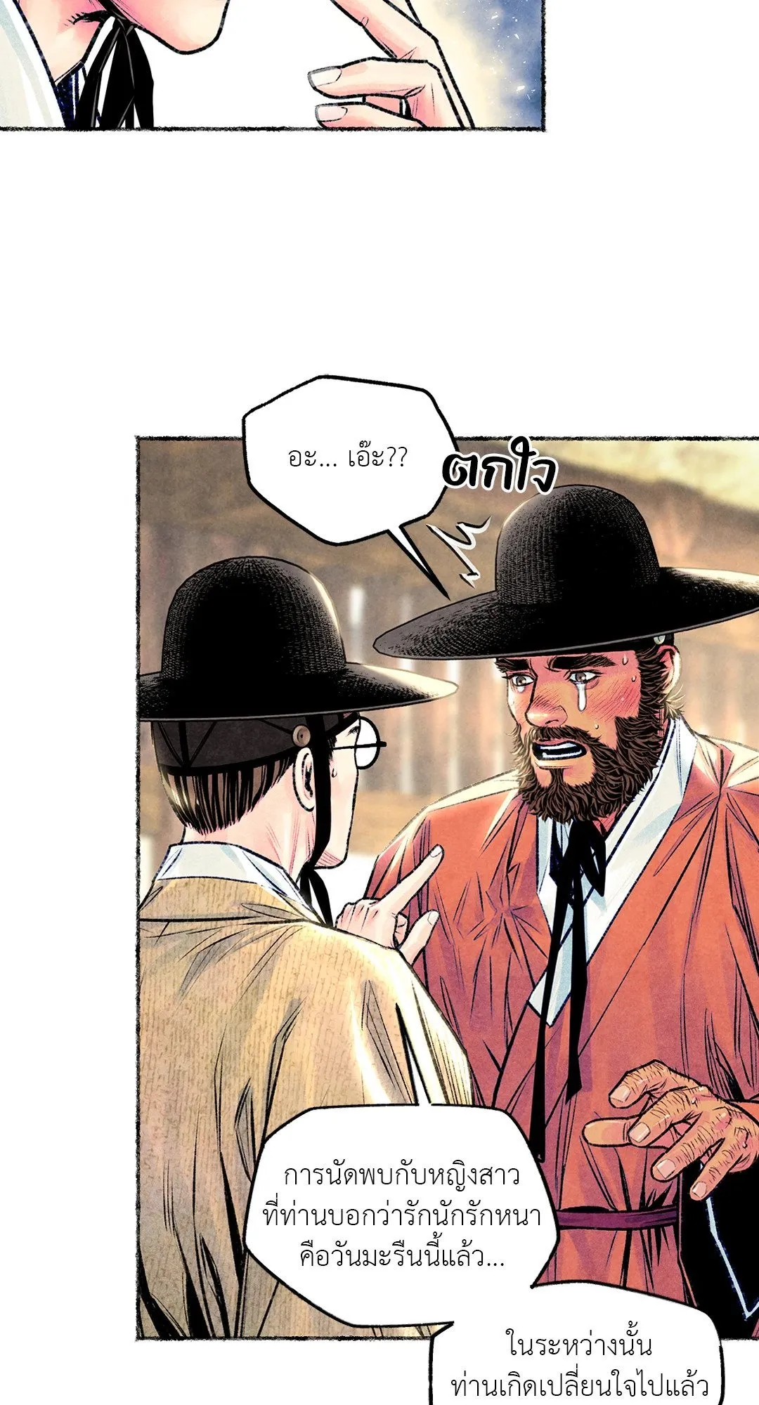 The Royal Bridegroom ตอนที่ 3013 The Royal Bridegroom ตอนที่ 3013