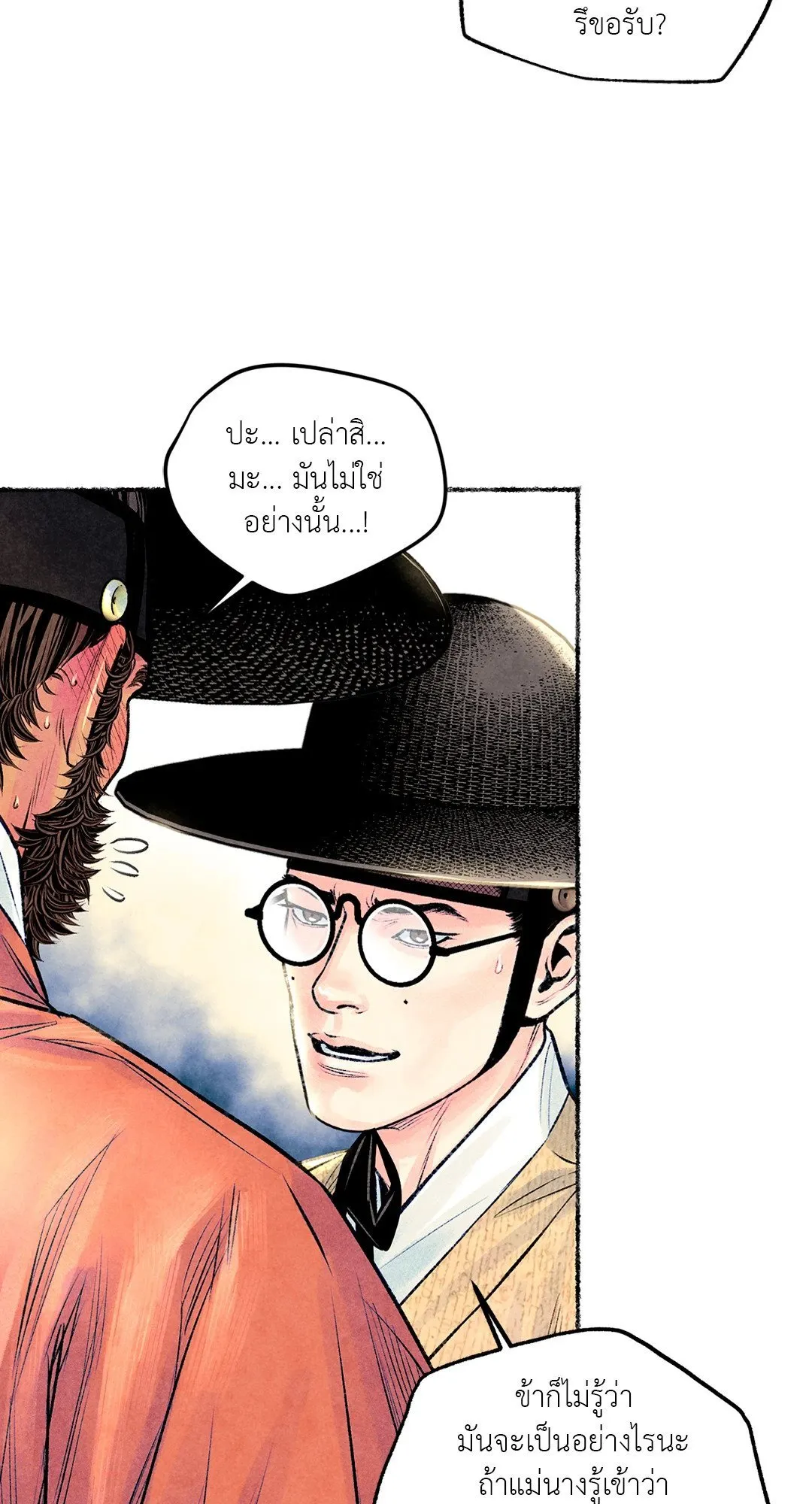 The Royal Bridegroom ตอนที่ 3014 The Royal Bridegroom ตอนที่ 3014