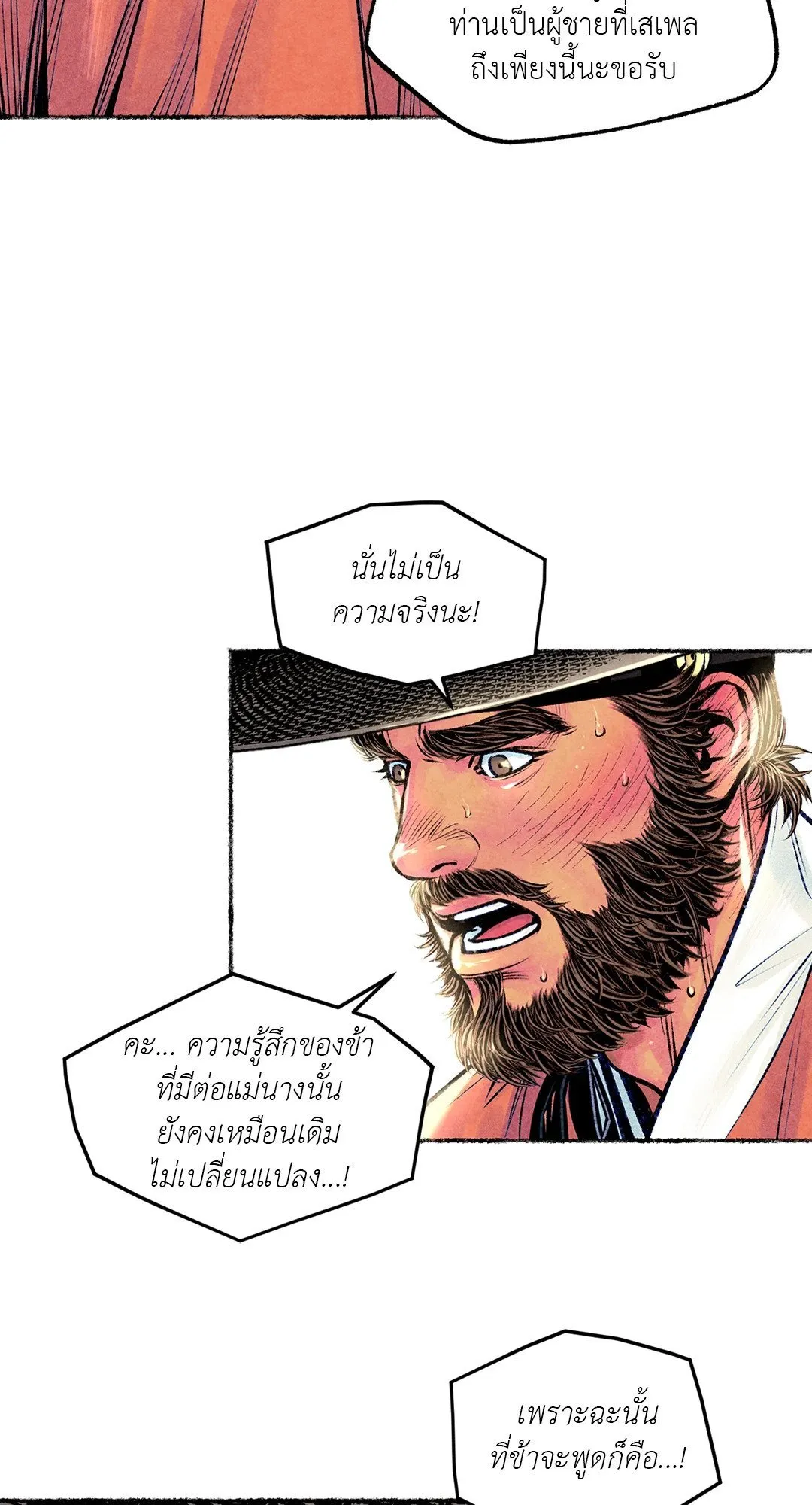 The Royal Bridegroom ตอนที่ 3015 The Royal Bridegroom ตอนที่ 3015