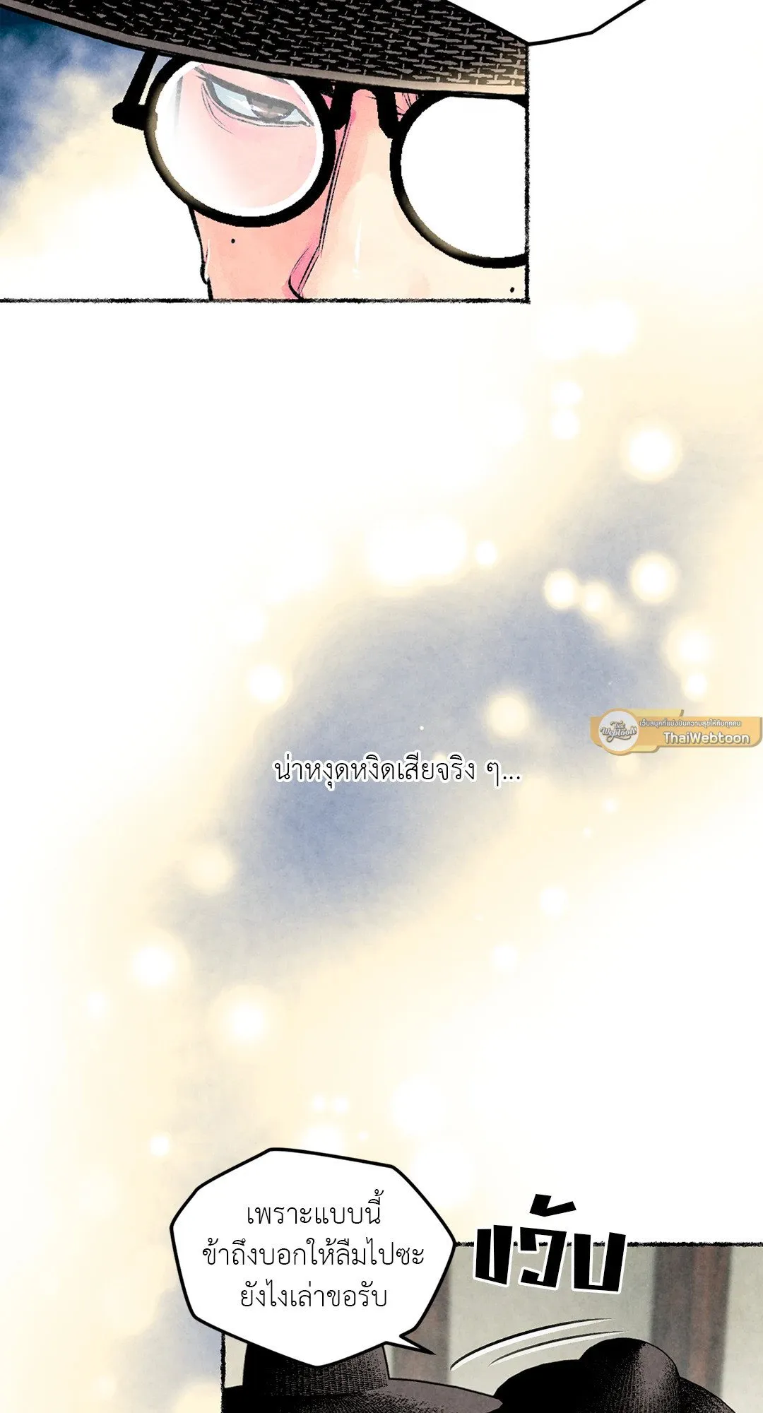 The Royal Bridegroom ตอนที่ 3016 The Royal Bridegroom ตอนที่ 3016