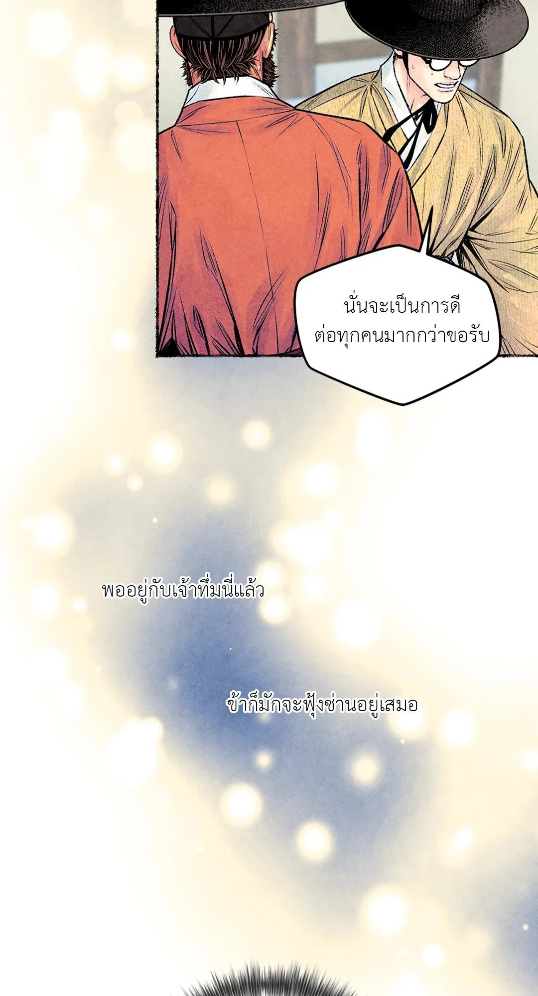 The Royal Bridegroom ตอนที่ 3017 The Royal Bridegroom ตอนที่ 3017