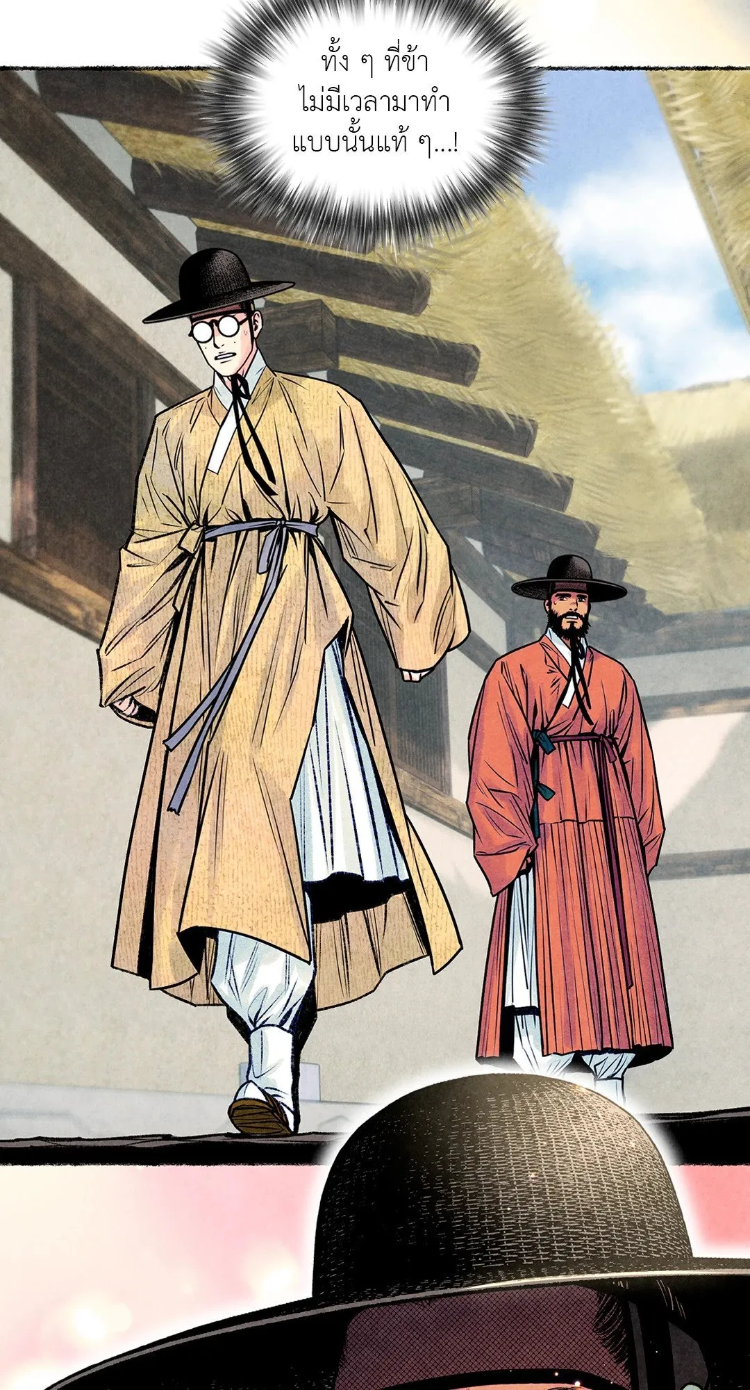 The Royal Bridegroom ตอนที่ 3018 The Royal Bridegroom ตอนที่ 3018