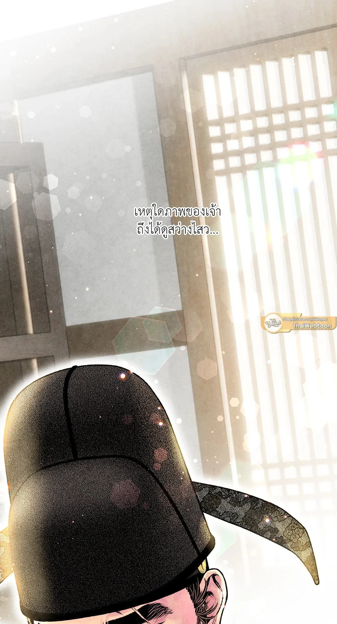 The Royal Bridegroom ตอนที่ 3023 The Royal Bridegroom ตอนที่ 3023