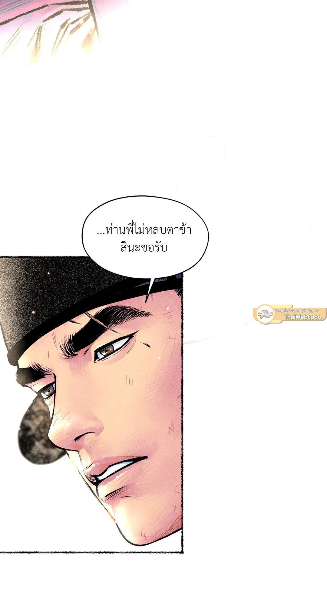 The Royal Bridegroom ตอนที่ 3026 The Royal Bridegroom ตอนที่ 3026