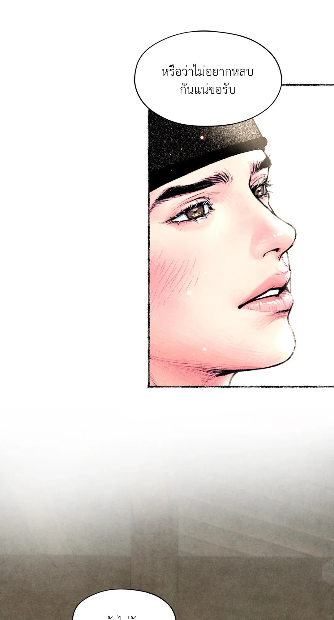 The Royal Bridegroom ตอนที่ 3027 The Royal Bridegroom ตอนที่ 3027