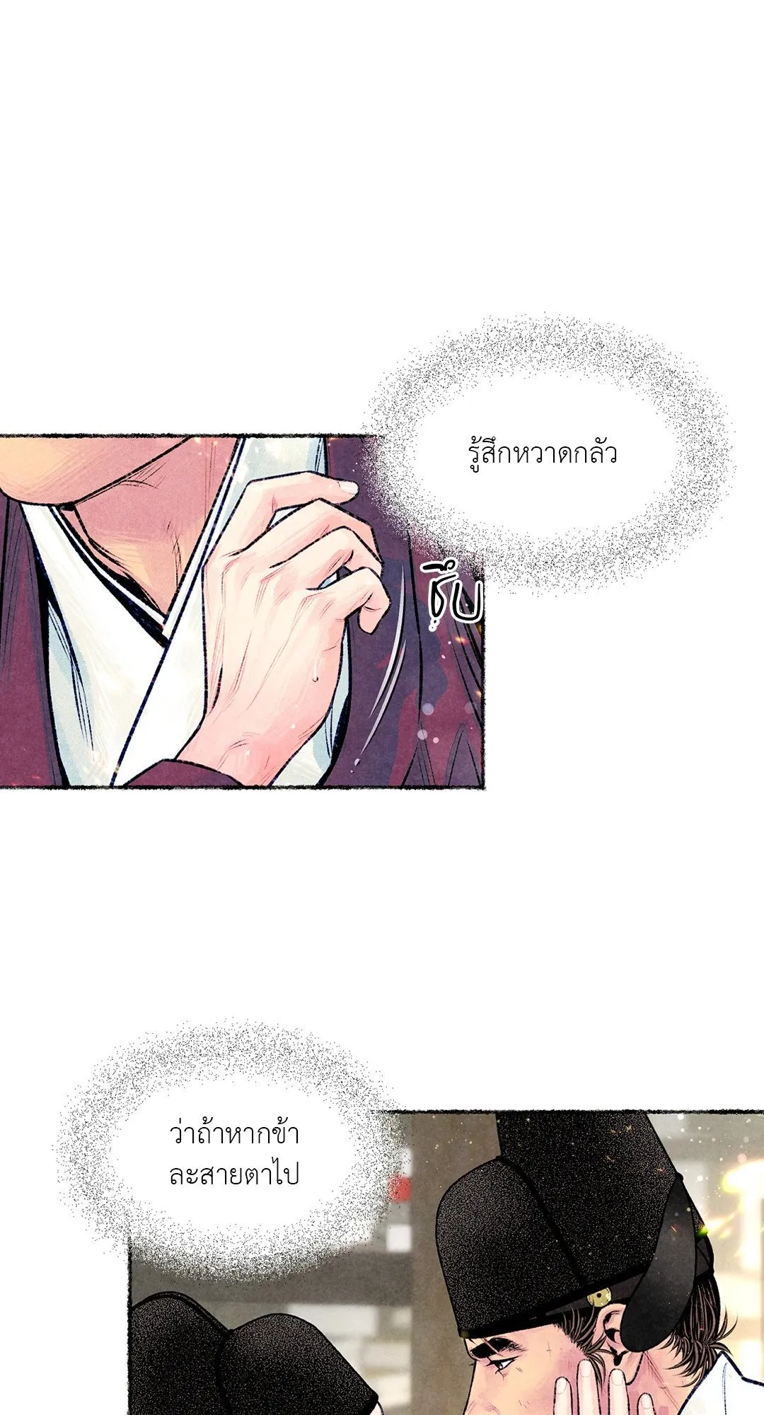 The Royal Bridegroom ตอนที่ 3029 The Royal Bridegroom ตอนที่ 3029