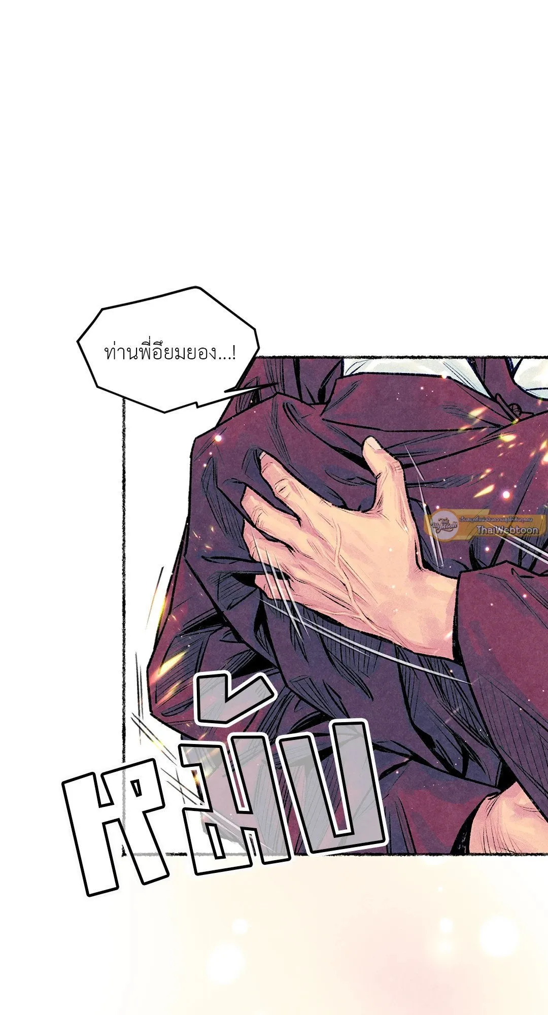 The Royal Bridegroom ตอนที่ 3033 The Royal Bridegroom ตอนที่ 3033