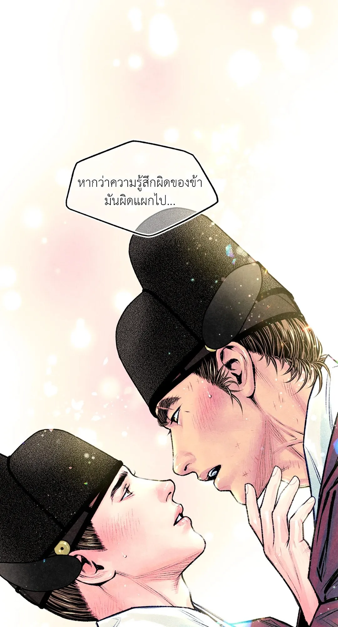 The Royal Bridegroom ตอนที่ 3034 The Royal Bridegroom ตอนที่ 3034