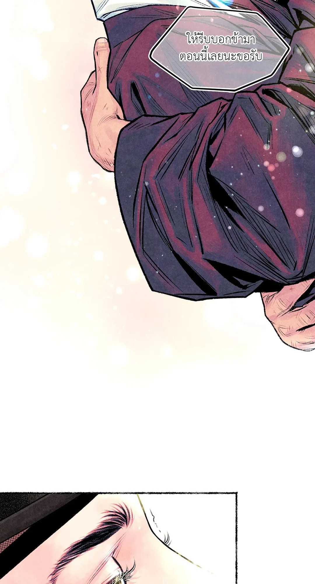 The Royal Bridegroom ตอนที่ 3035 The Royal Bridegroom ตอนที่ 3035