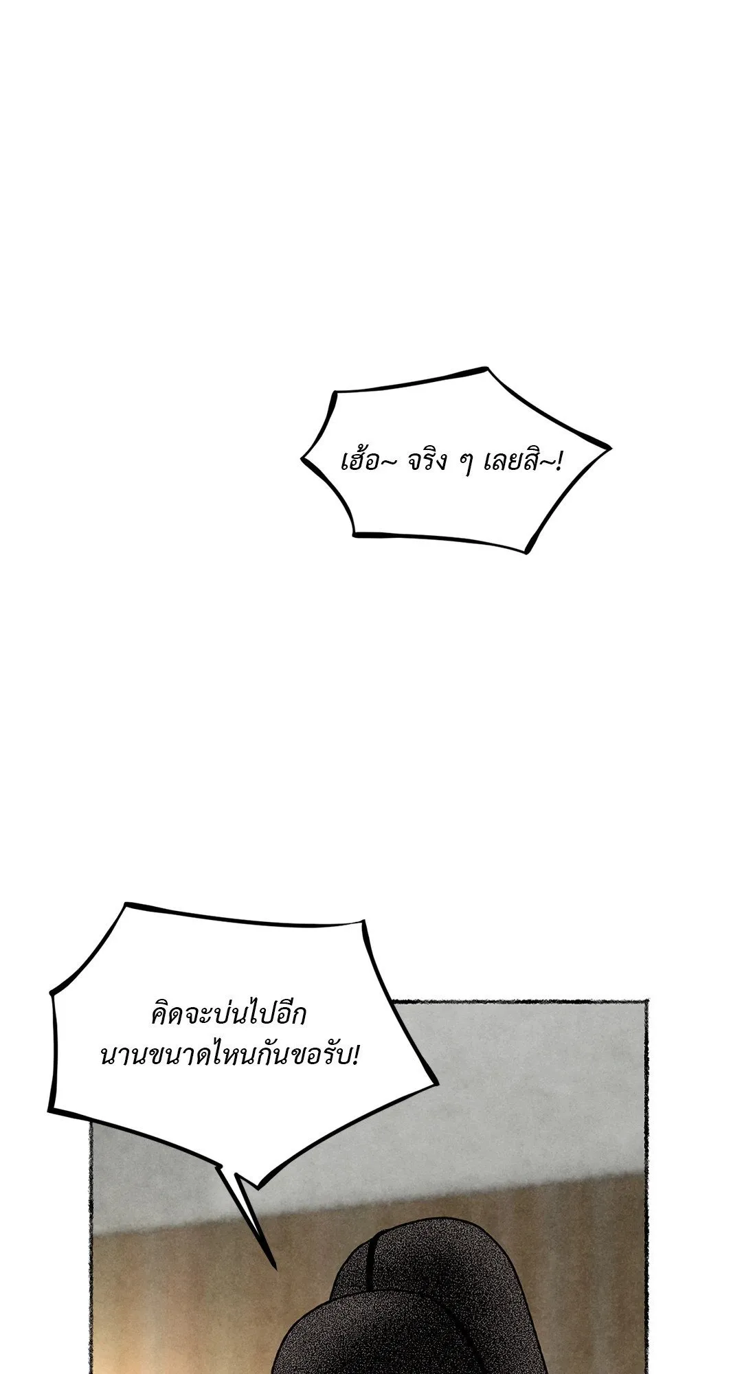 The Royal Bridegroom ตอนที่ 3041 The Royal Bridegroom ตอนที่ 3041