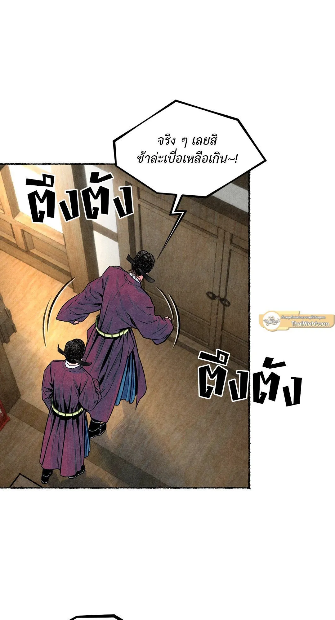 The Royal Bridegroom ตอนที่ 3044 The Royal Bridegroom ตอนที่ 3044