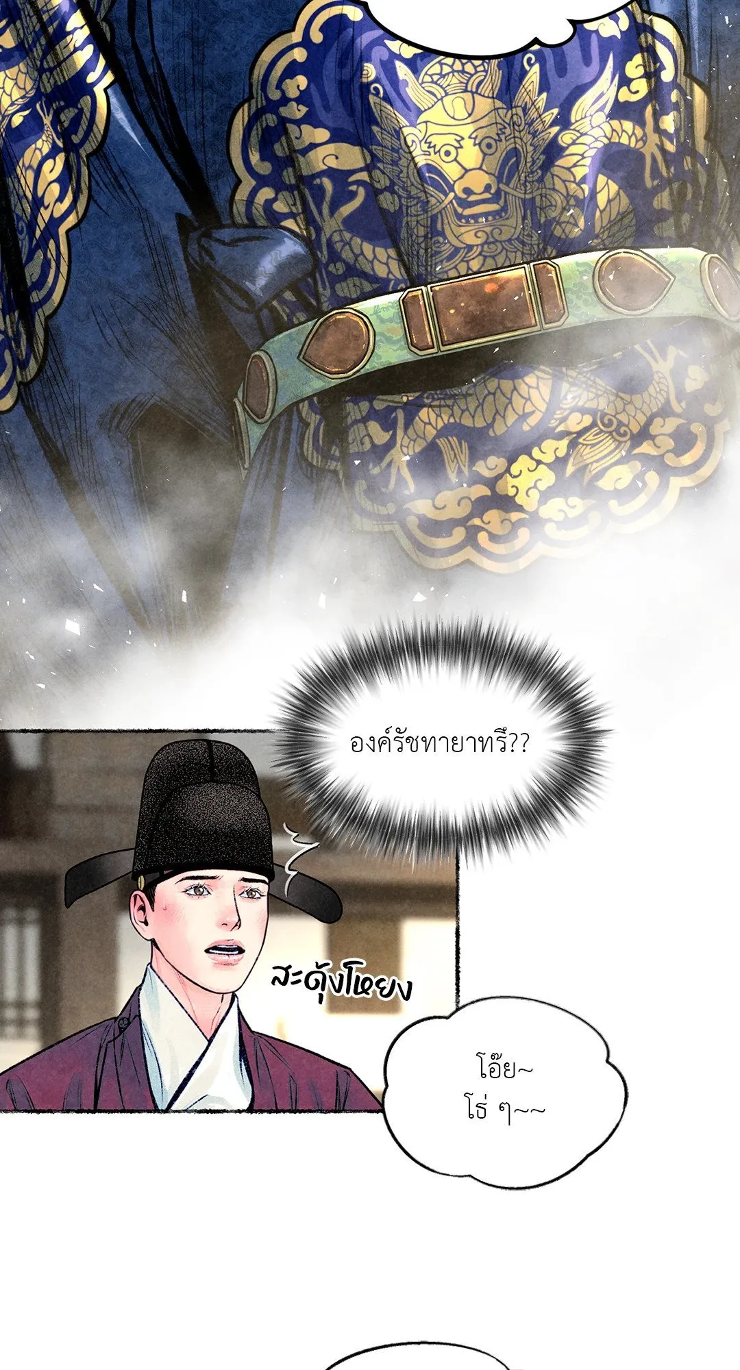 The Royal Bridegroom ตอนที่ 3047 The Royal Bridegroom ตอนที่ 3047