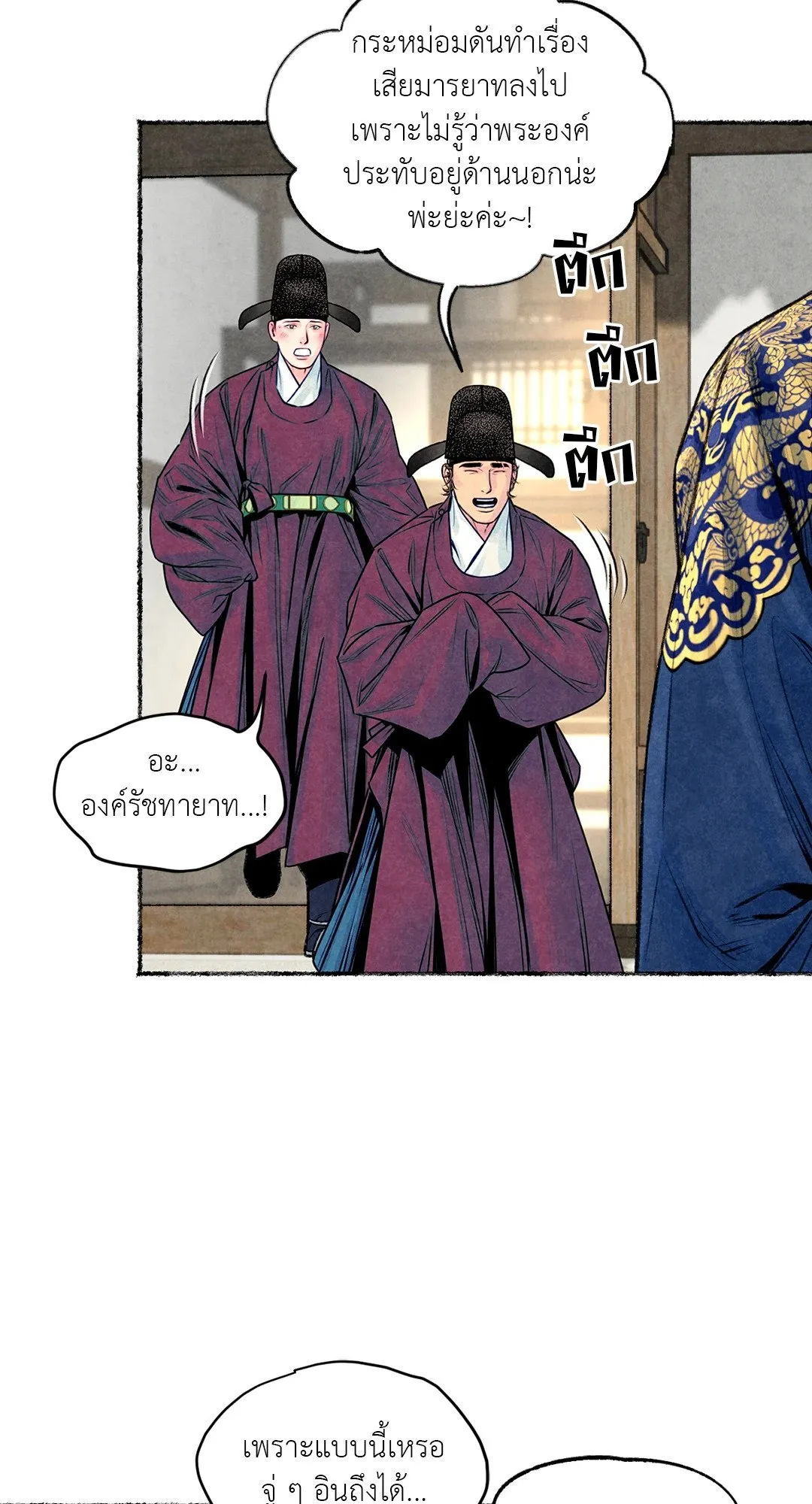 The Royal Bridegroom ตอนที่ 3048 The Royal Bridegroom ตอนที่ 3048