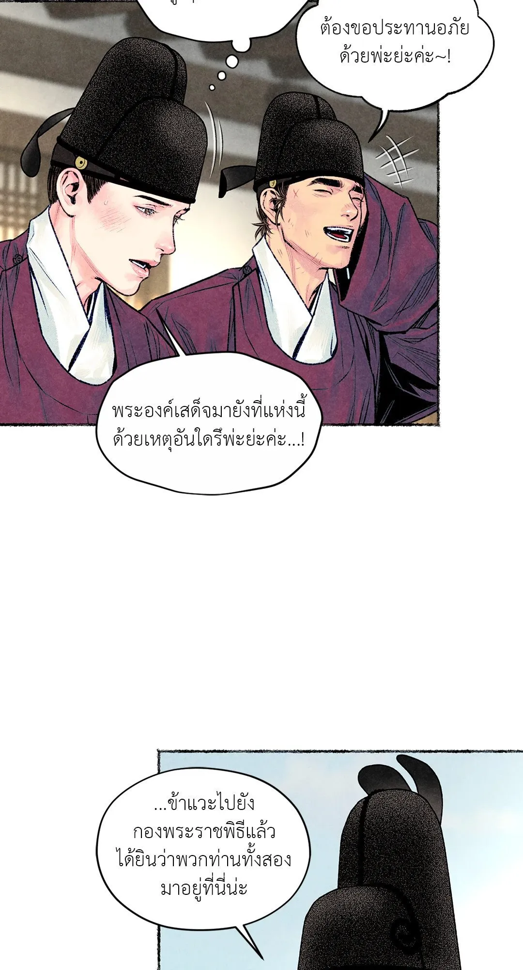 The Royal Bridegroom ตอนที่ 3049 The Royal Bridegroom ตอนที่ 3049