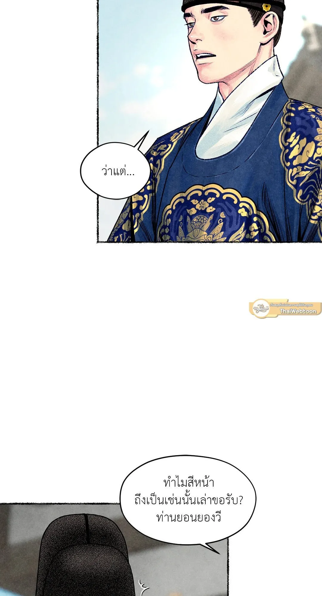 The Royal Bridegroom ตอนที่ 3050 The Royal Bridegroom ตอนที่ 3050