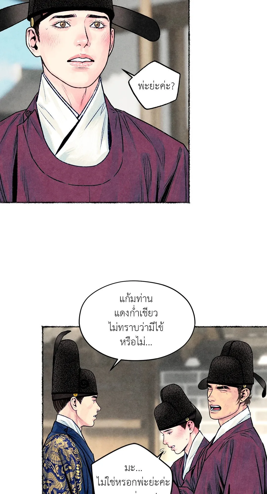 The Royal Bridegroom ตอนที่ 3051 The Royal Bridegroom ตอนที่ 3051