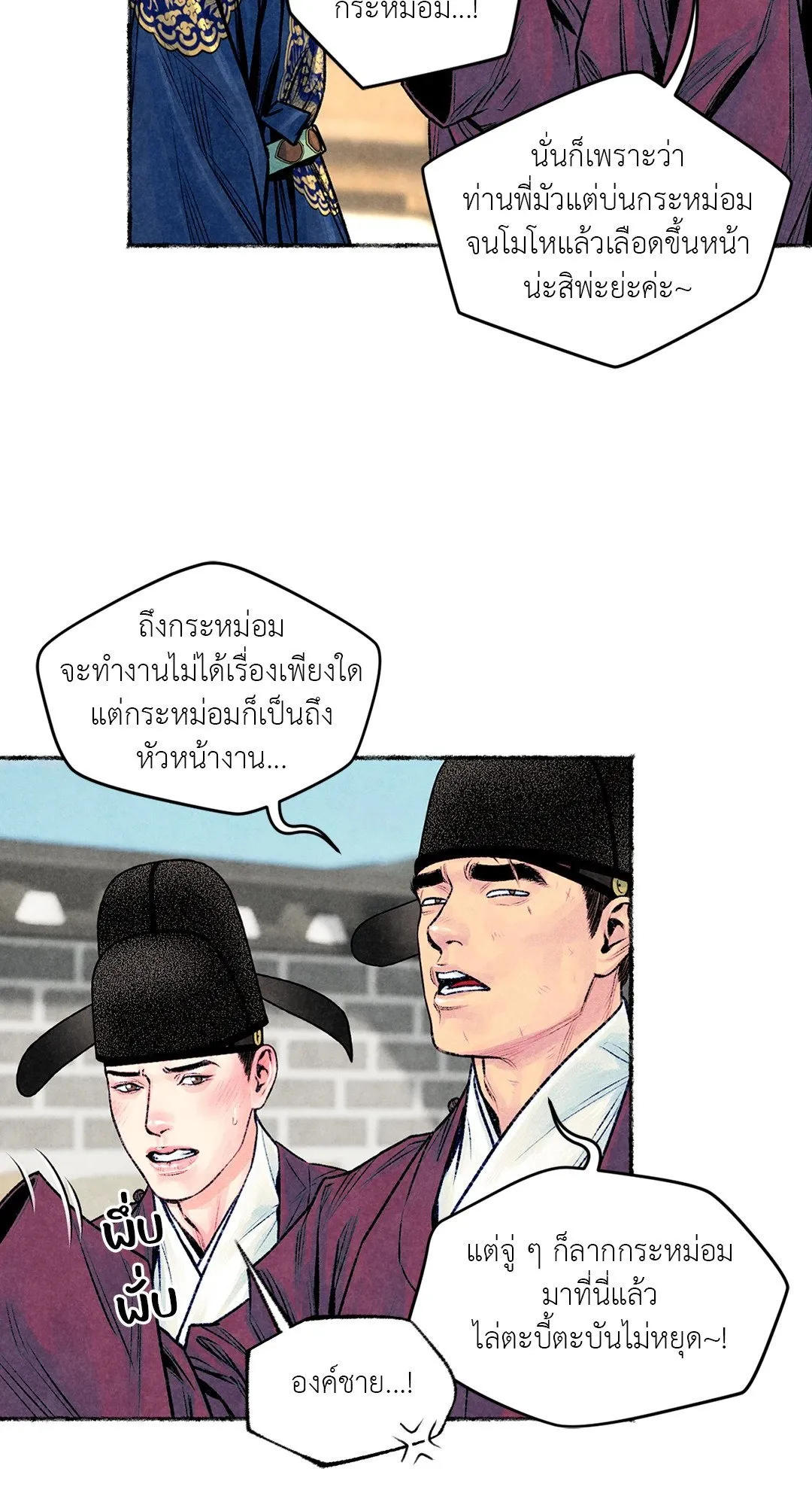 The Royal Bridegroom ตอนที่ 3052 The Royal Bridegroom ตอนที่ 3052