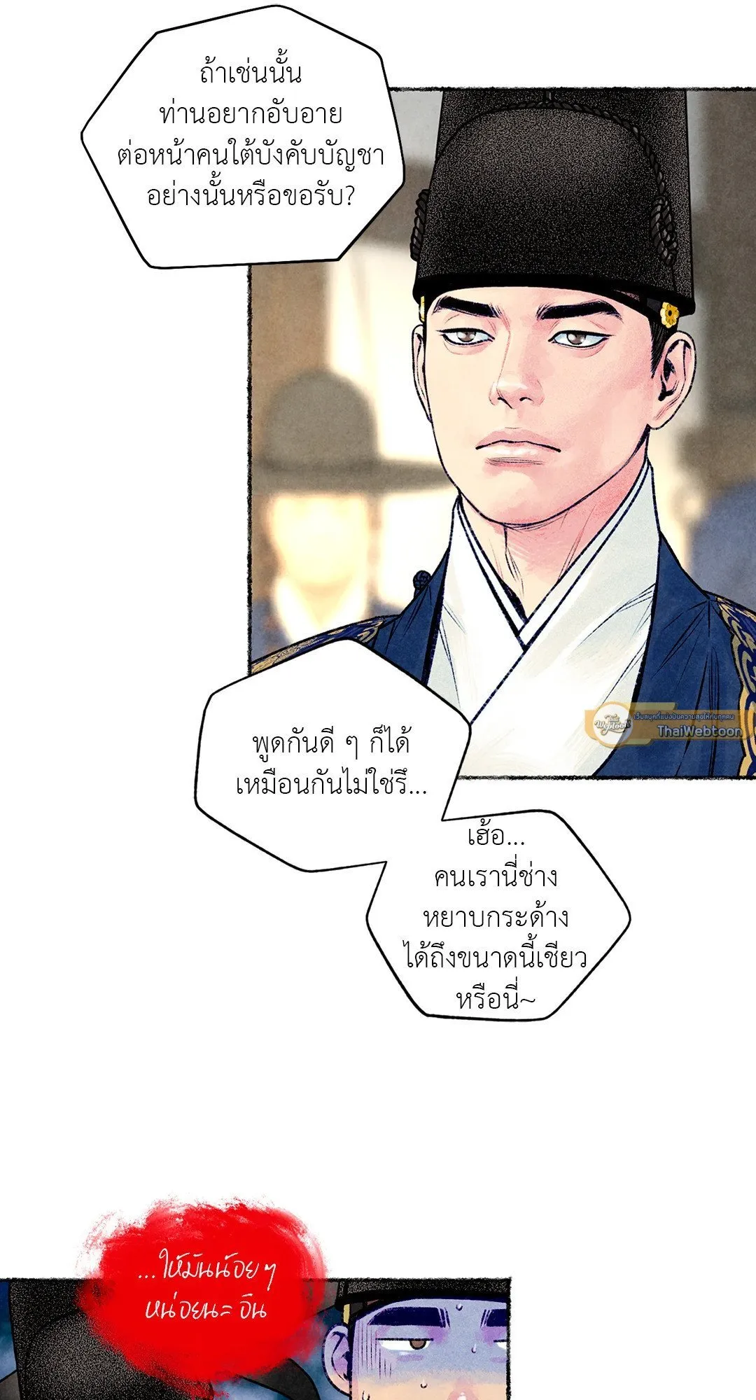 The Royal Bridegroom ตอนที่ 3054 The Royal Bridegroom ตอนที่ 3054