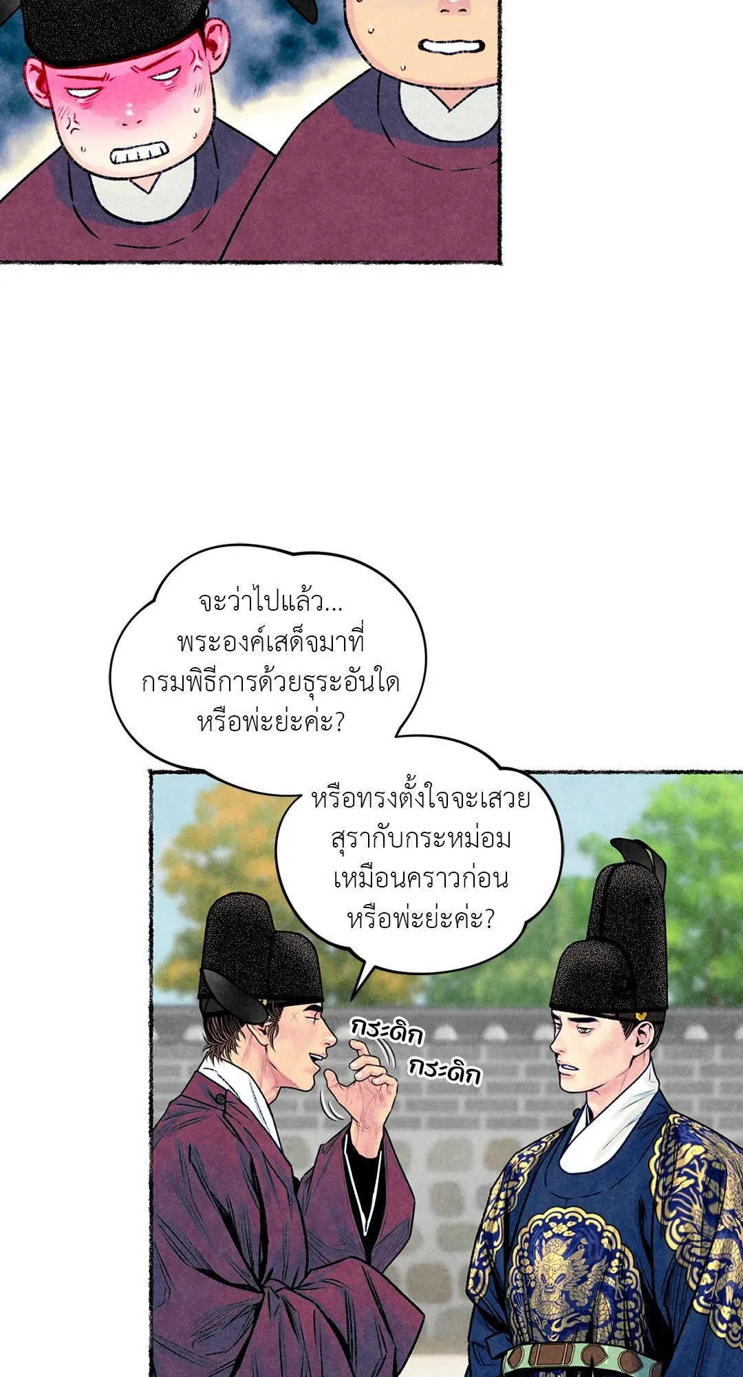 The Royal Bridegroom ตอนที่ 3055 The Royal Bridegroom ตอนที่ 3055