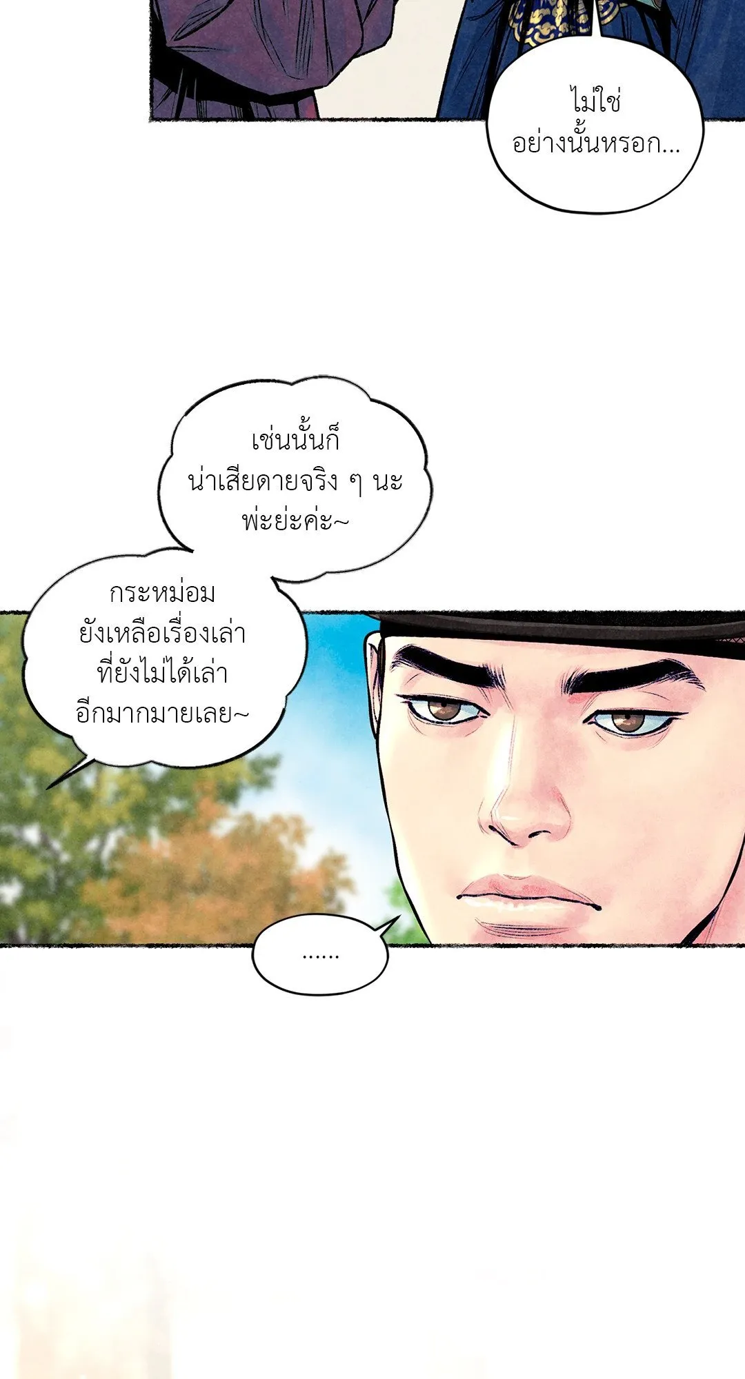 The Royal Bridegroom ตอนที่ 3056 The Royal Bridegroom ตอนที่ 3056