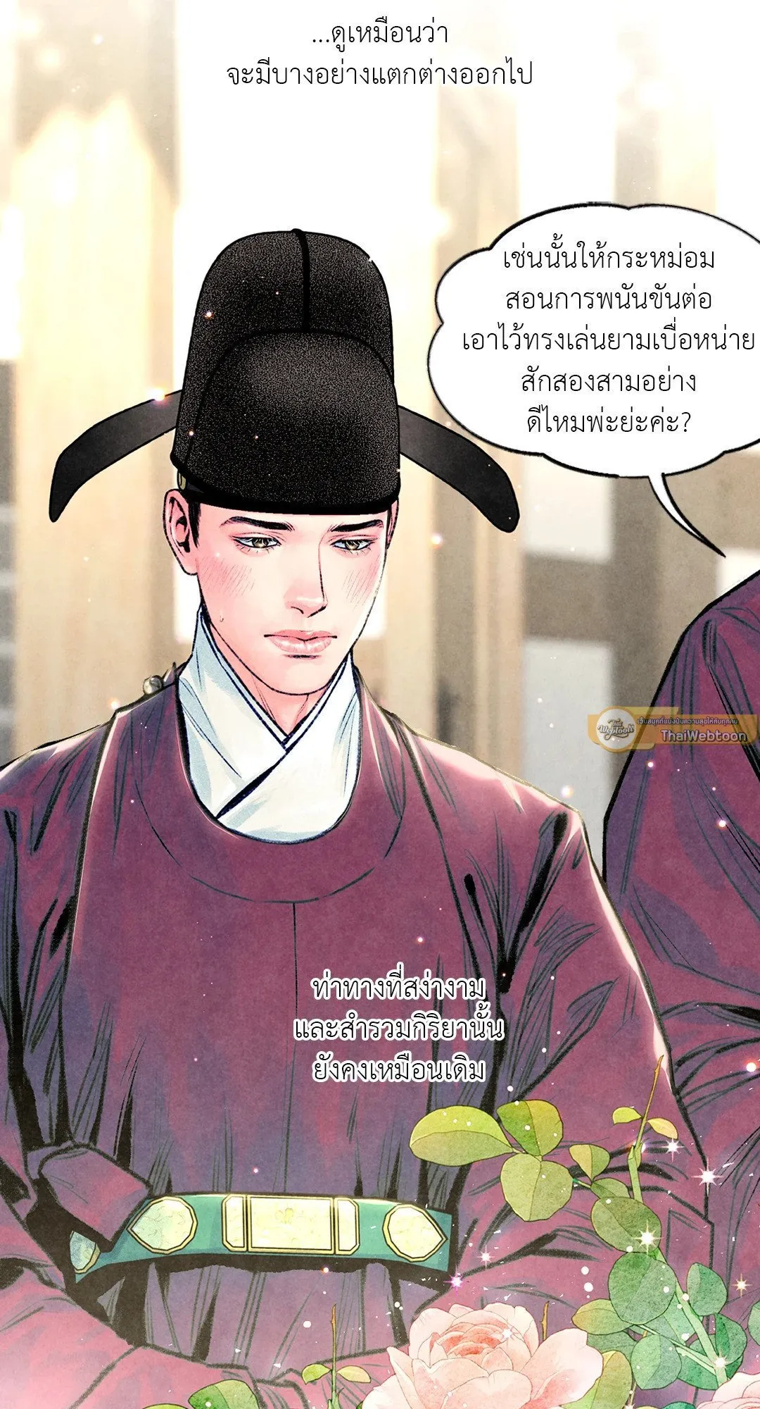 The Royal Bridegroom ตอนที่ 3057 The Royal Bridegroom ตอนที่ 3057