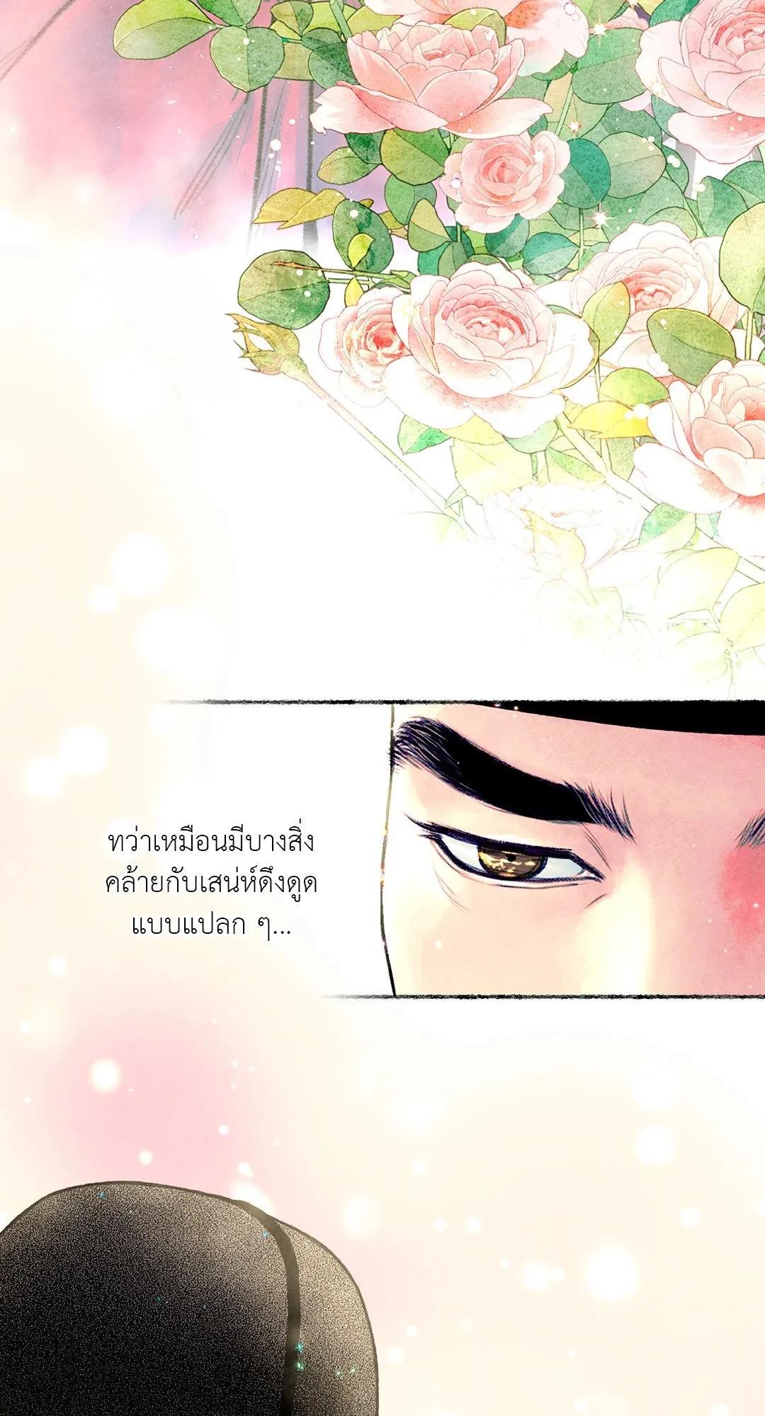 The Royal Bridegroom ตอนที่ 3058 The Royal Bridegroom ตอนที่ 3058