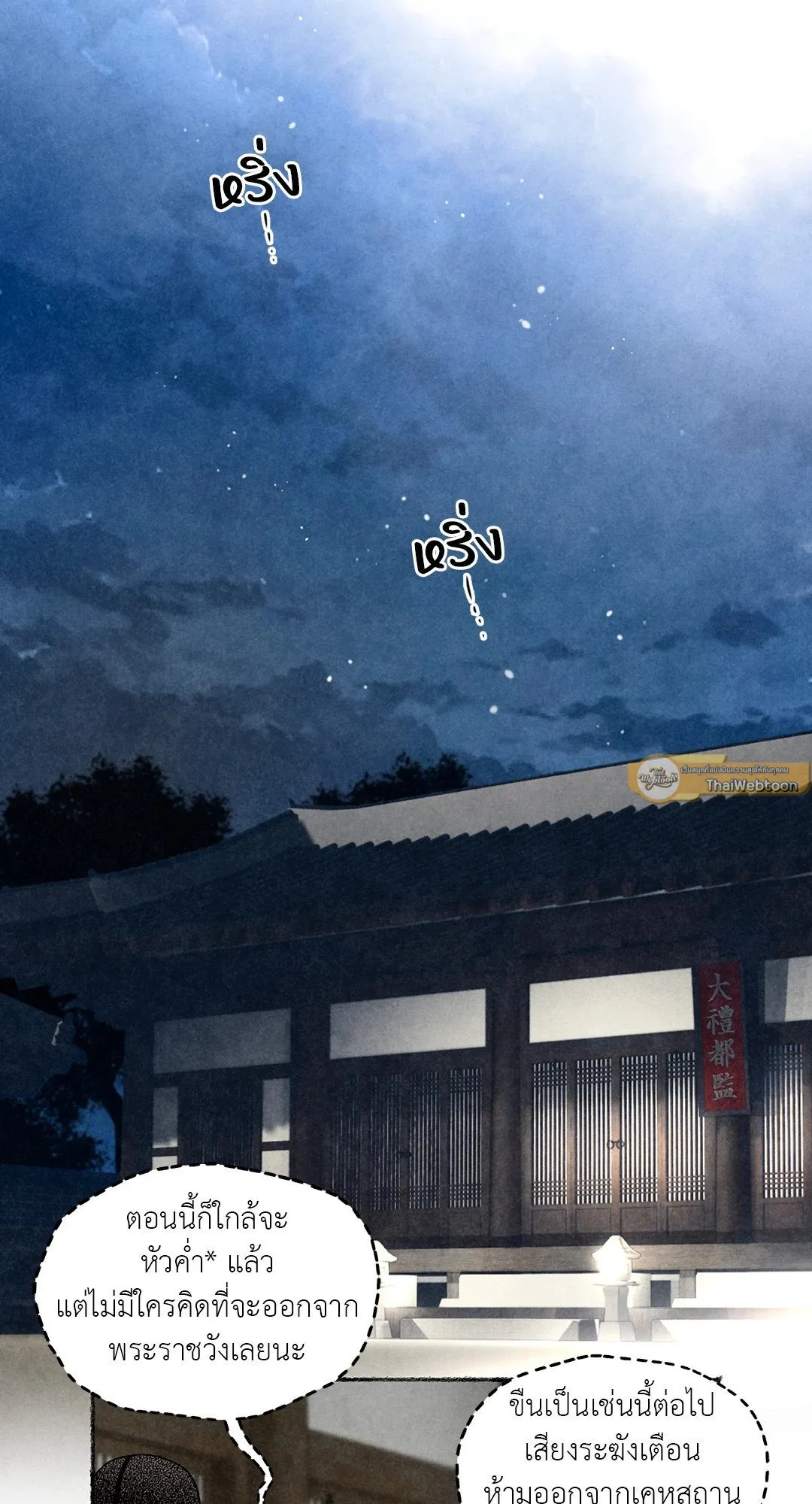 The Royal Bridegroom ตอนที่ 3102 The Royal Bridegroom ตอนที่ 3102