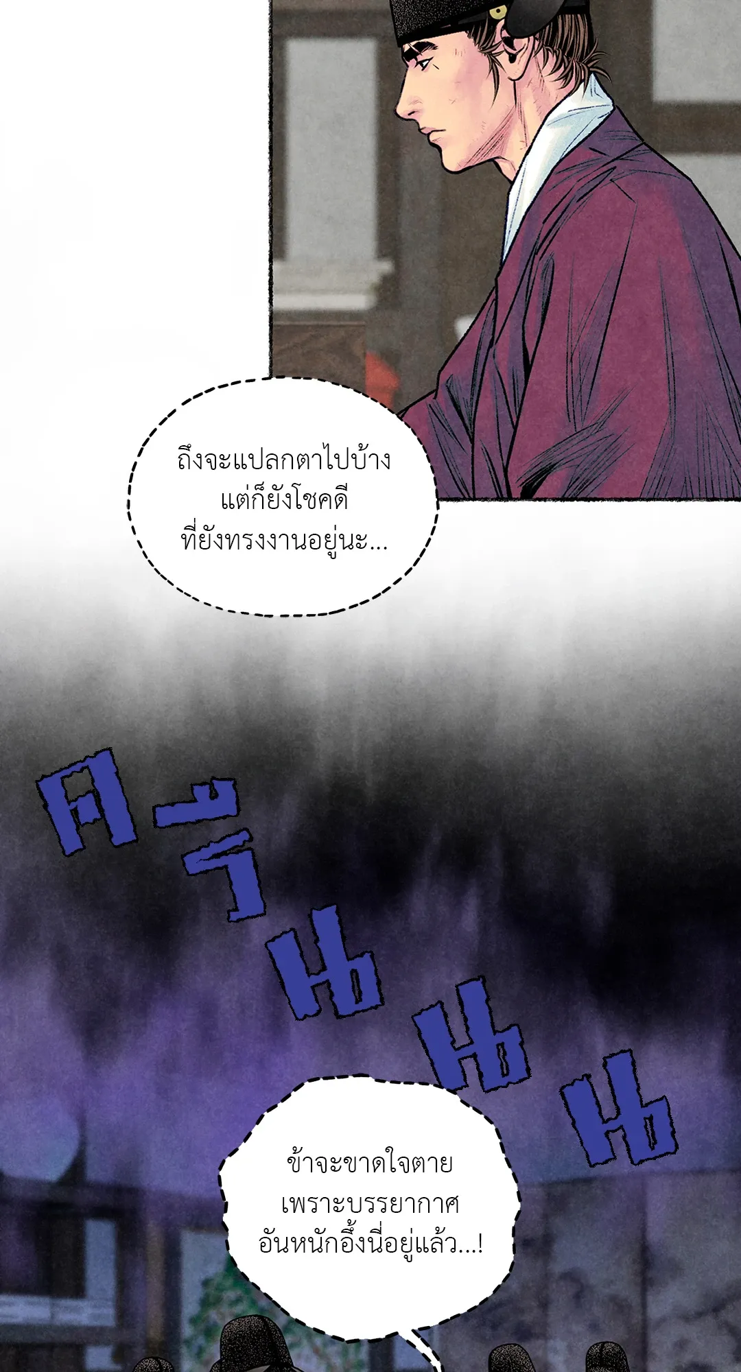 The Royal Bridegroom ตอนที่ 3104 The Royal Bridegroom ตอนที่ 3104