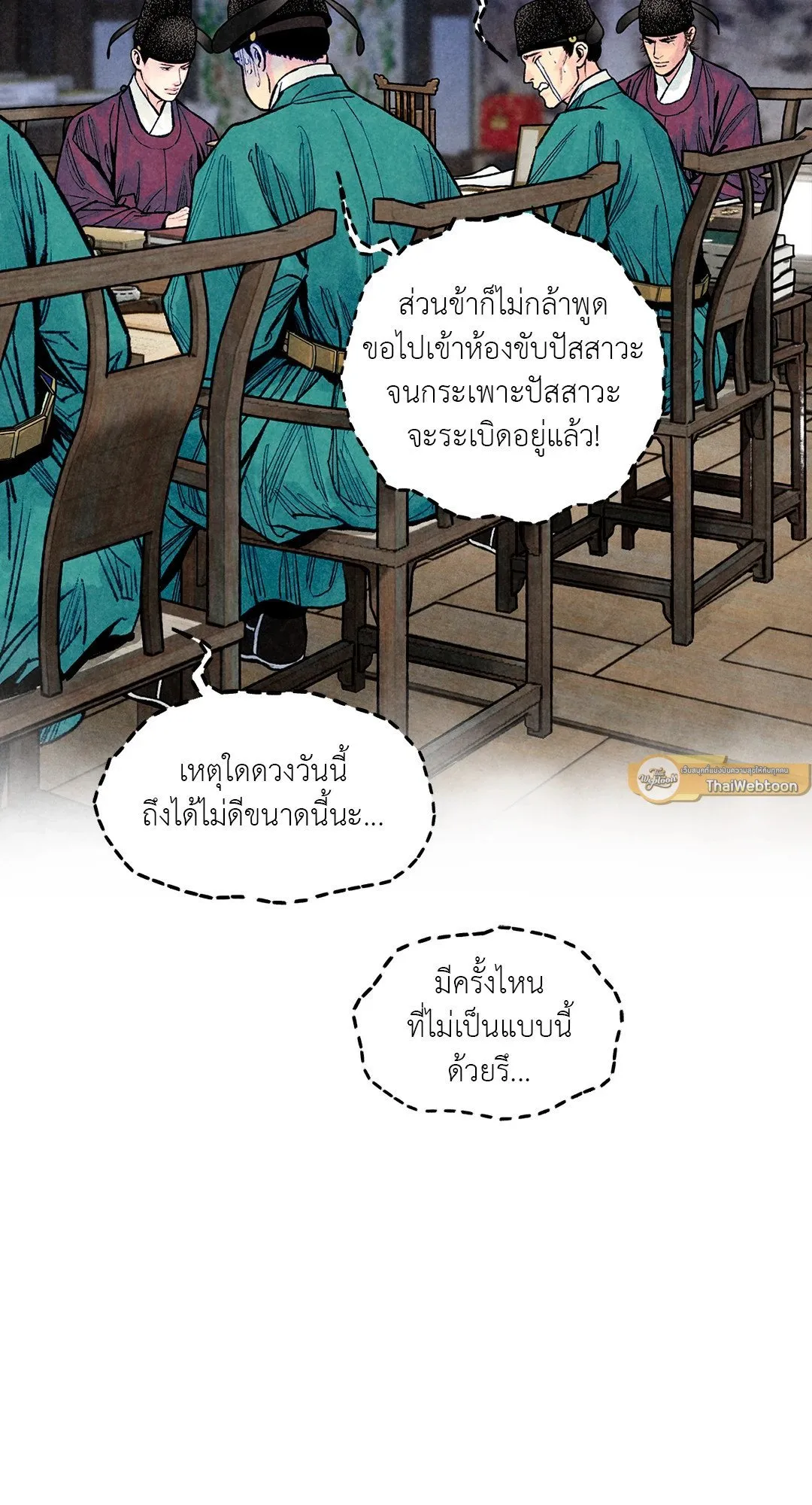 The Royal Bridegroom ตอนที่ 3105 The Royal Bridegroom ตอนที่ 3105