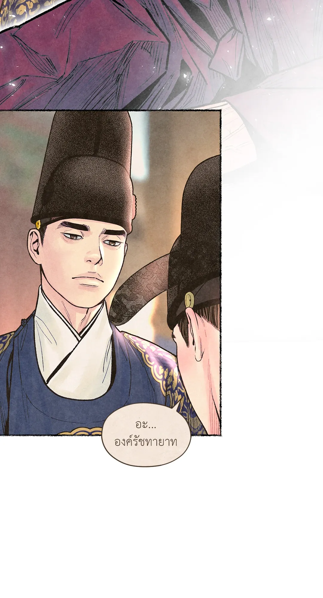 The Royal Bridegroom ตอนที่ 3110 The Royal Bridegroom ตอนที่ 3110