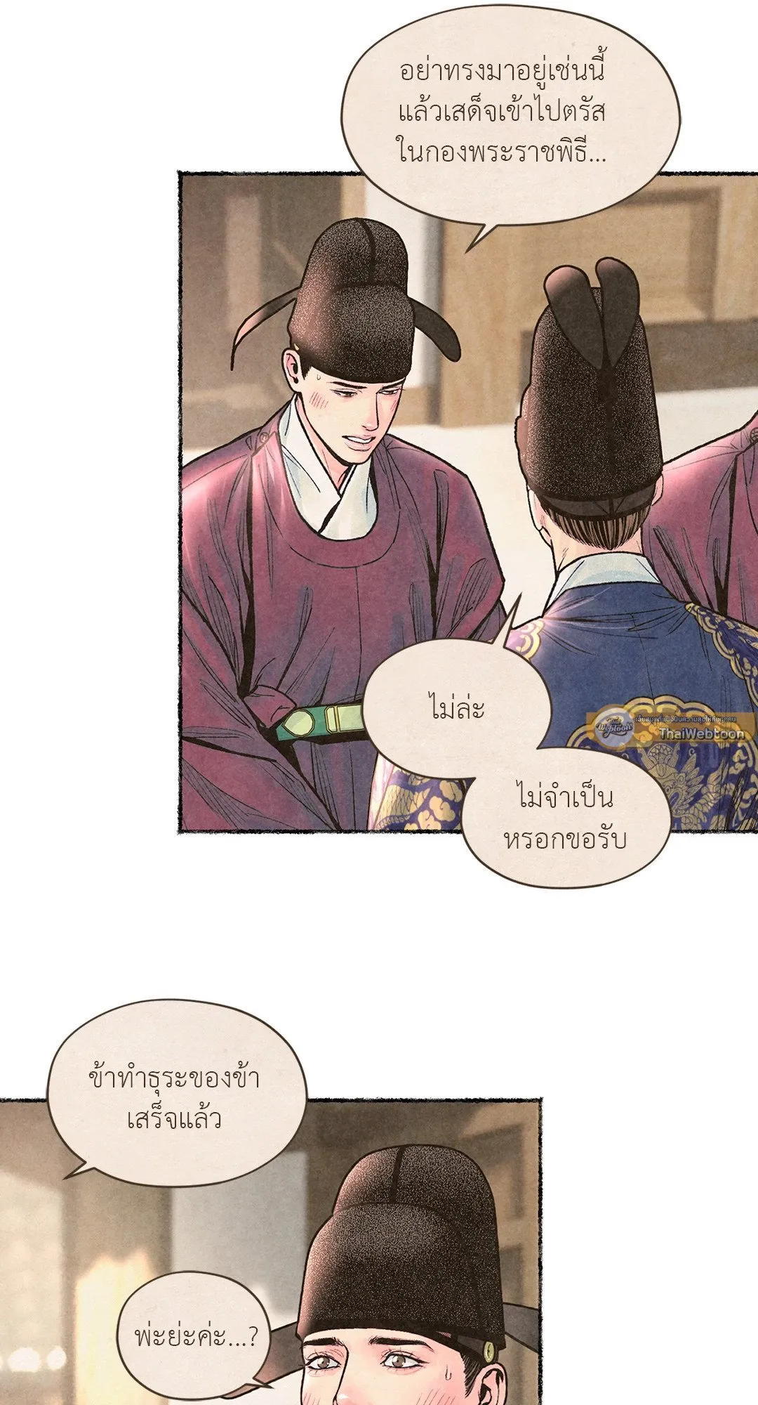 The Royal Bridegroom ตอนที่ 3111 The Royal Bridegroom ตอนที่ 3111