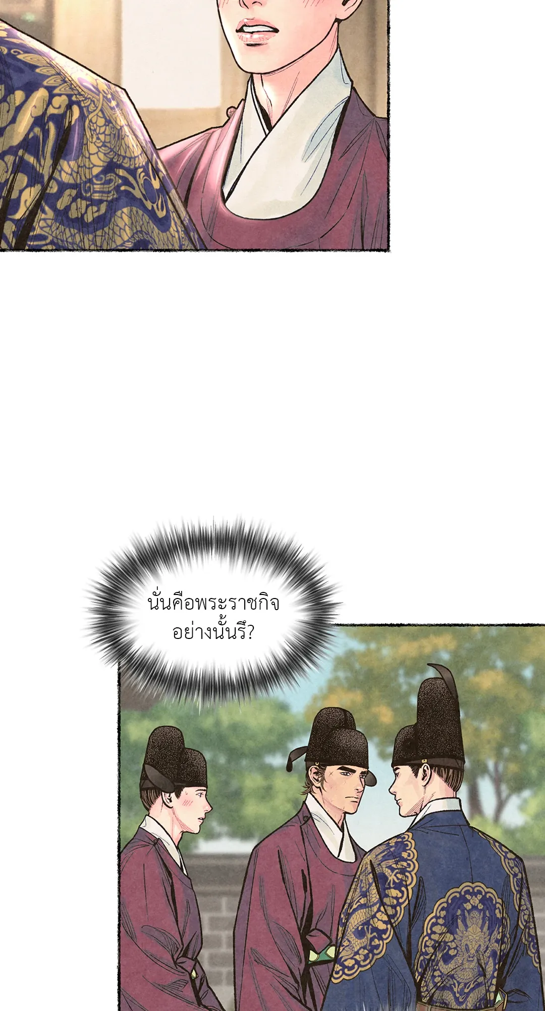 The Royal Bridegroom ตอนที่ 3112 The Royal Bridegroom ตอนที่ 3112