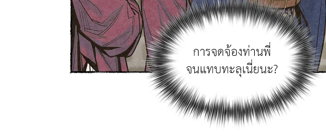 The Royal Bridegroom ตอนที่ 3113 The Royal Bridegroom ตอนที่ 3113