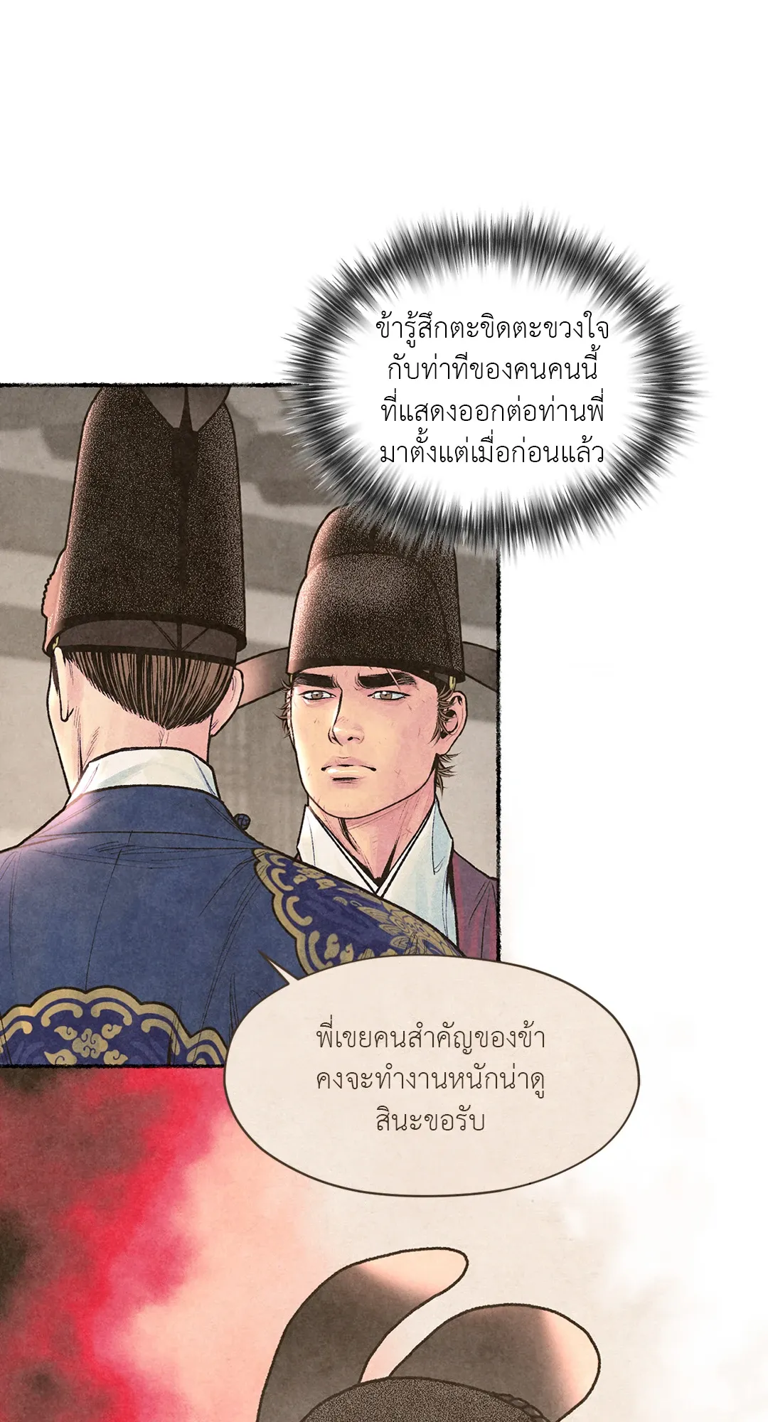 The Royal Bridegroom ตอนที่ 3114 The Royal Bridegroom ตอนที่ 3114