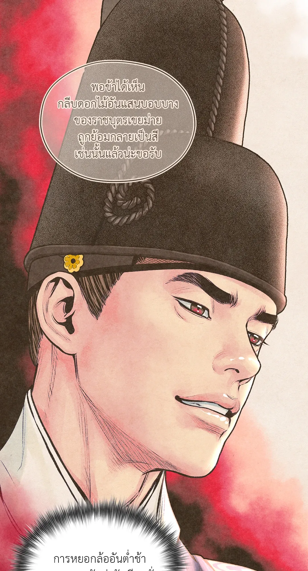 The Royal Bridegroom ตอนที่ 3115 The Royal Bridegroom ตอนที่ 3115