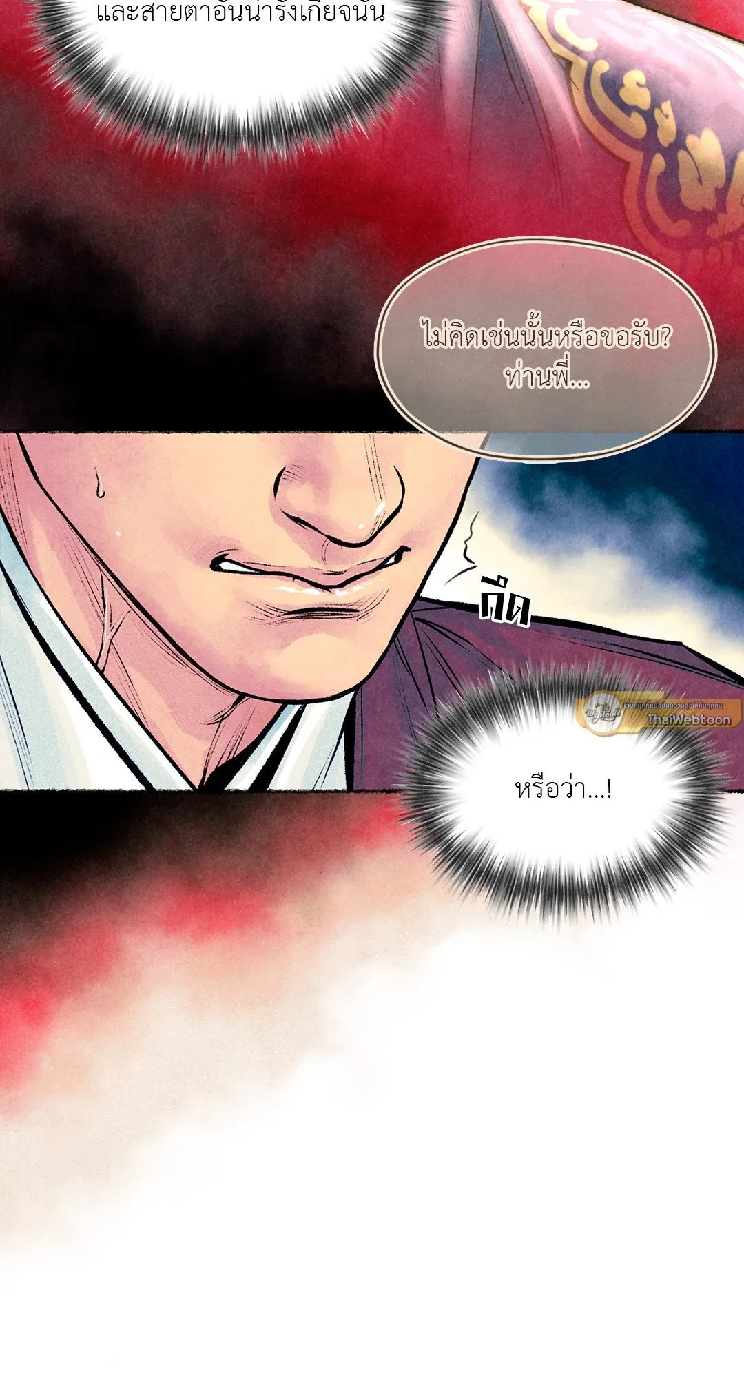 The Royal Bridegroom ตอนที่ 3116 The Royal Bridegroom ตอนที่ 3116